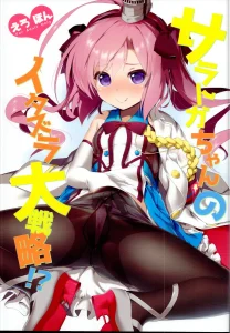 Saratoga-chan no Itazura Daisenryaku! porn comic picture 1