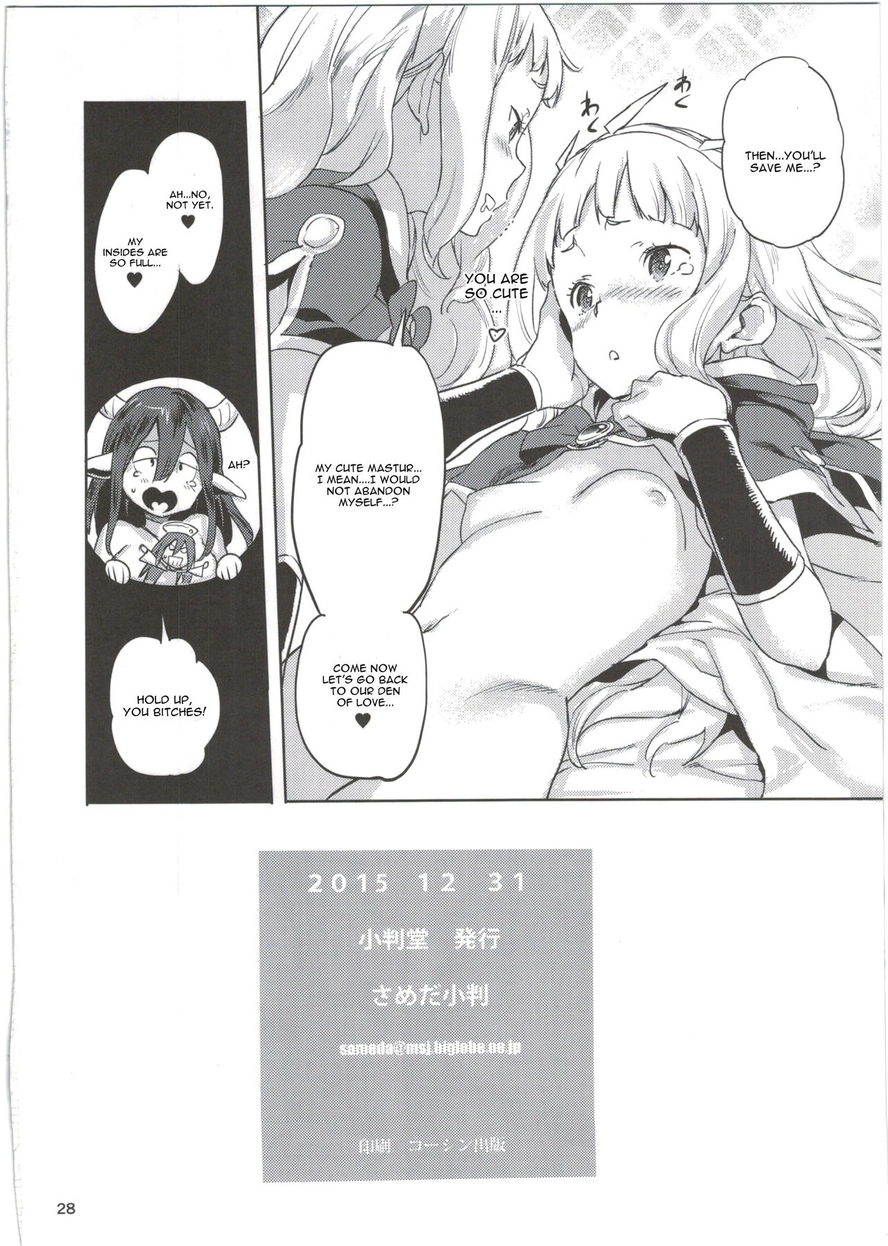 SCAPEGOAT - Granblue Fantasy porn comic picture 27