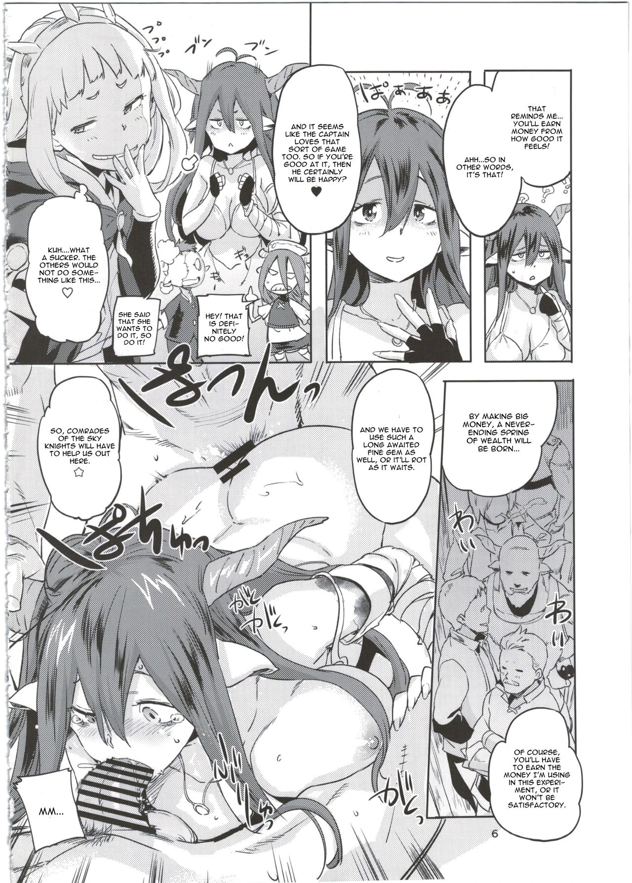 SCAPEGOAT - Granblue Fantasy porn comic picture 5