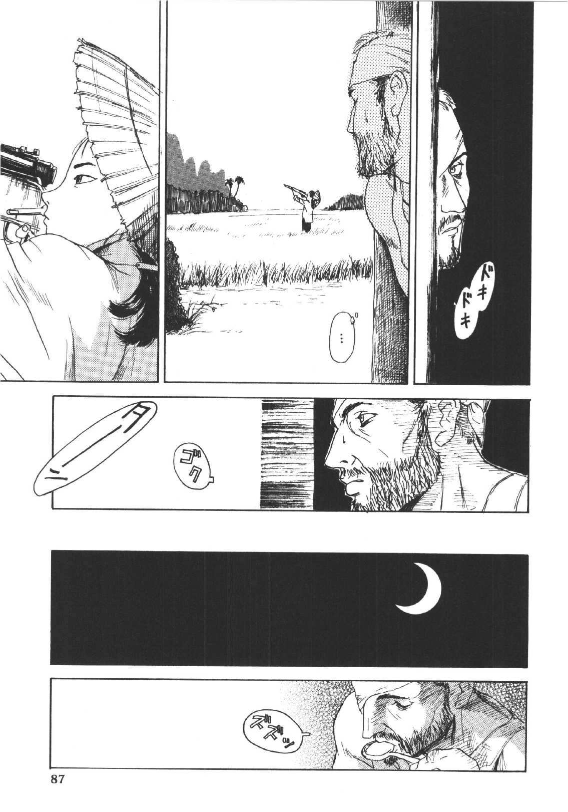Scarecrow (Anne Friends) porn comic picture 5