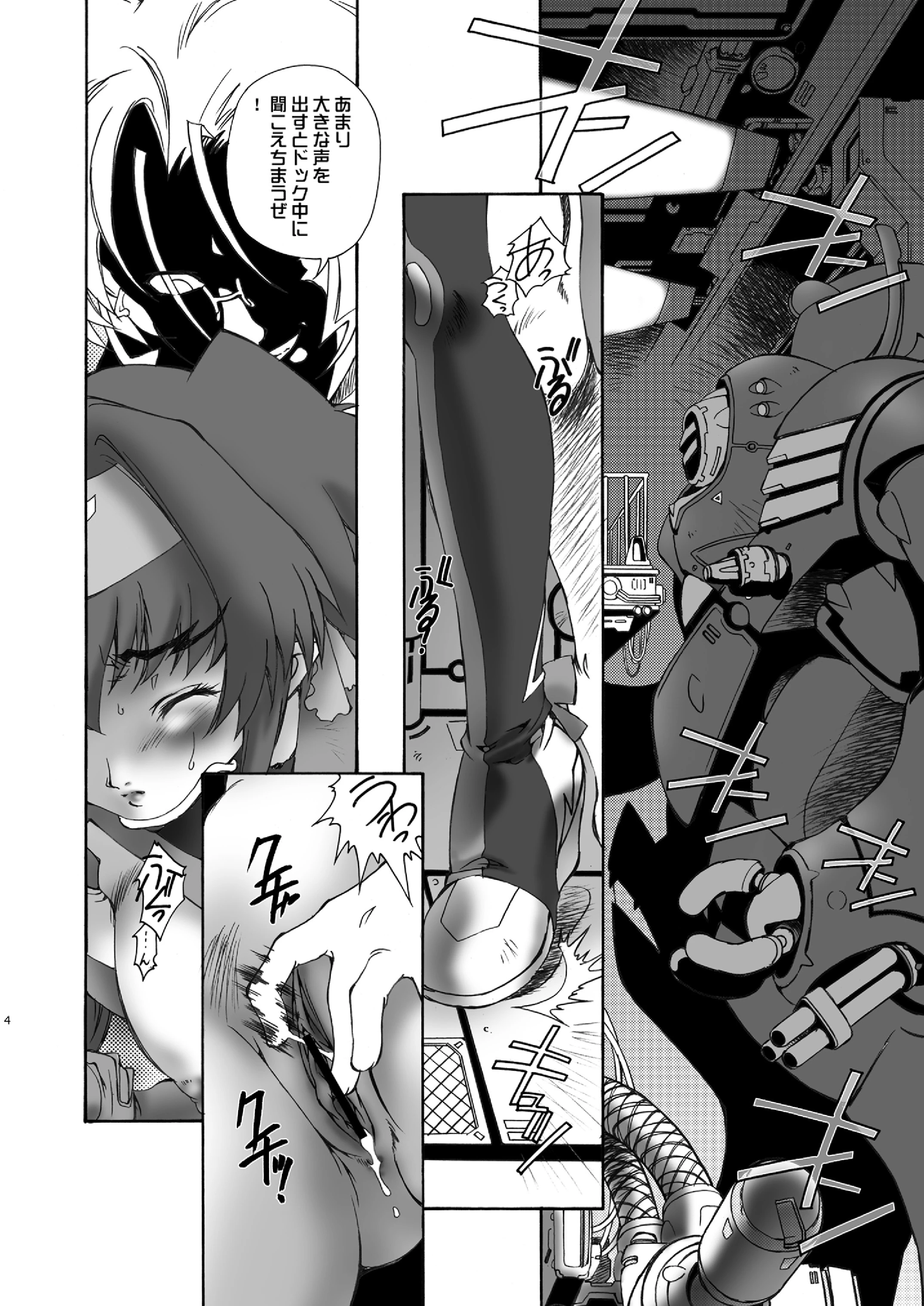 Scramble box porn comic picture 4