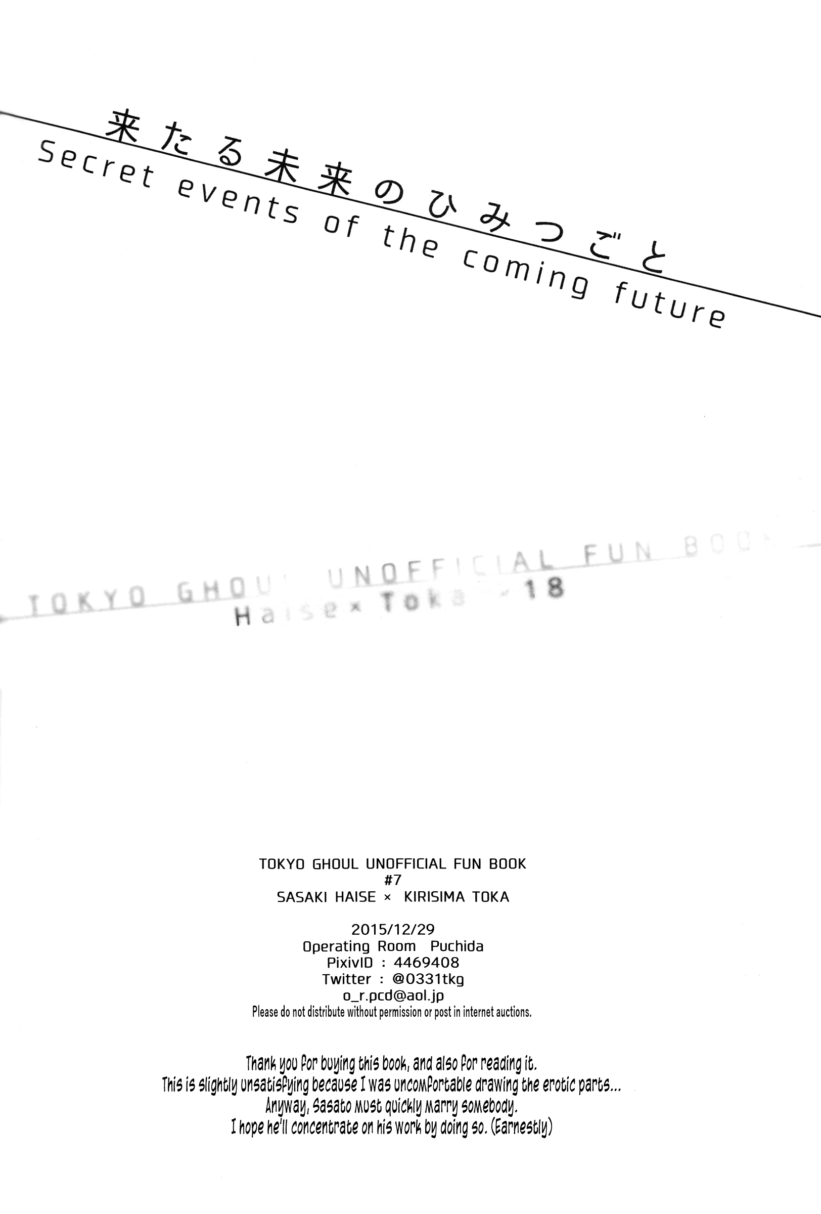 Secret Events of the Coming Future porn comic picture 2