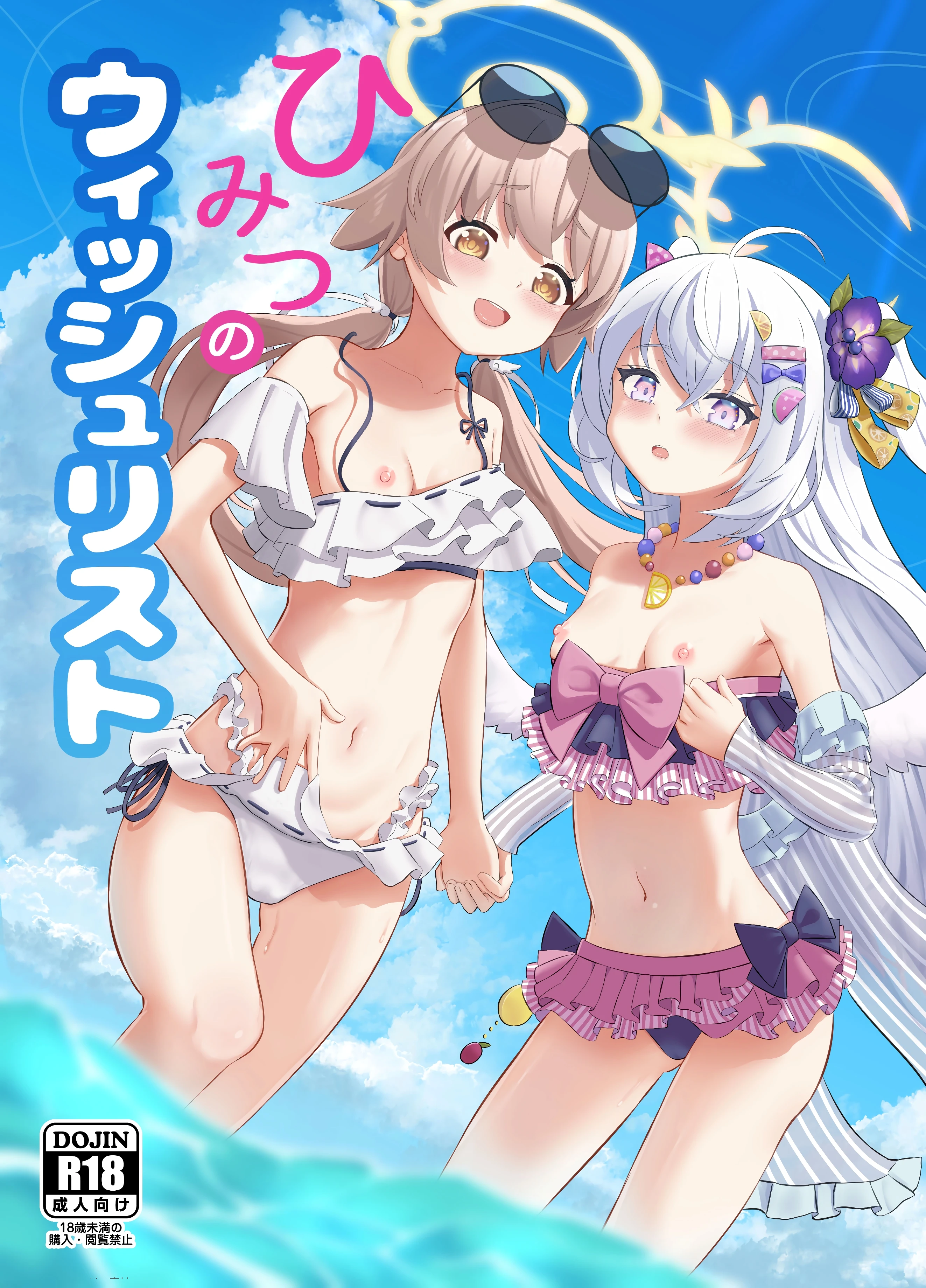 Secret Wishlist porn comic picture 1