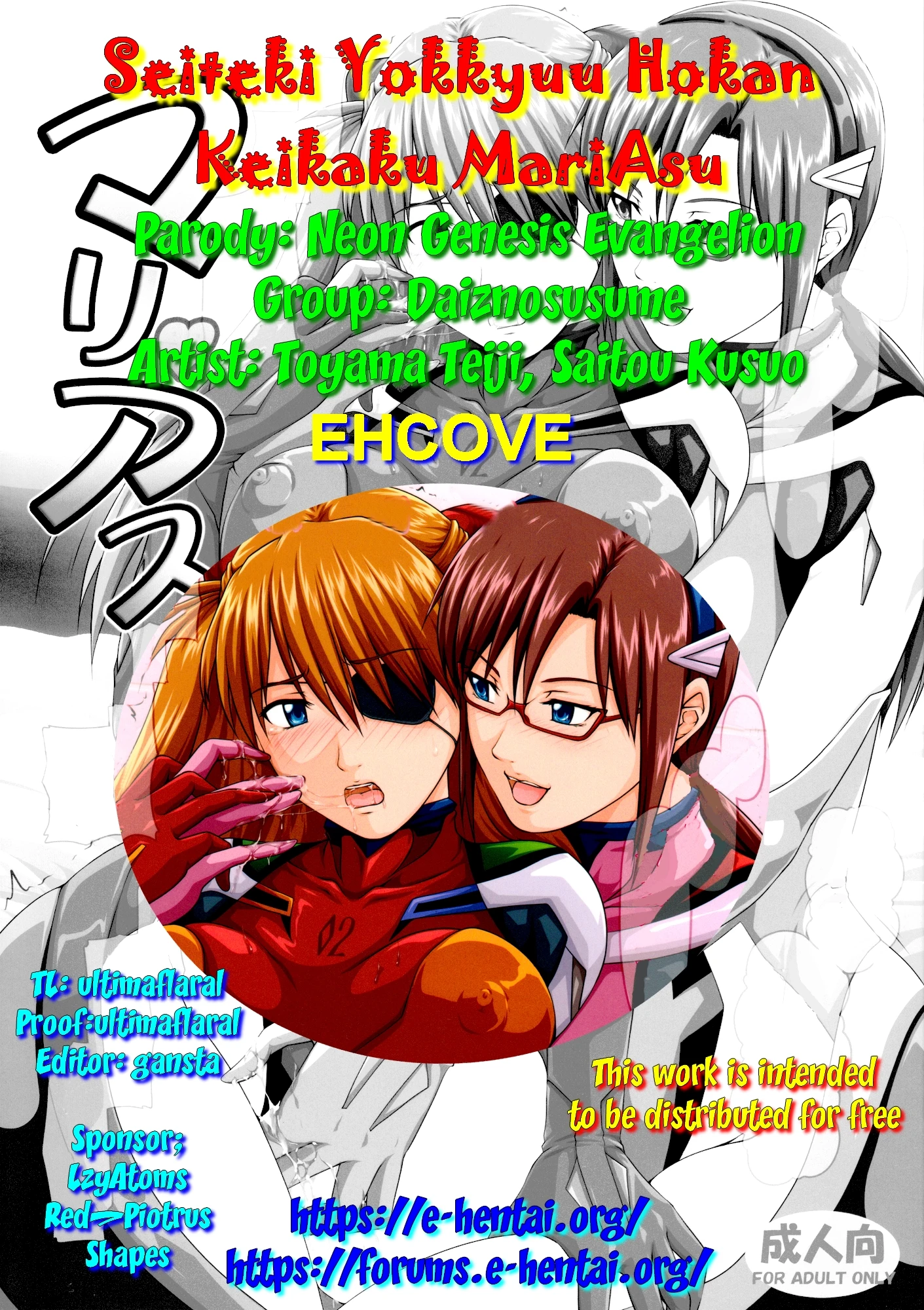 Seiteki Yokkyuu Hokan Keikaku MariAsu porn comic picture 32