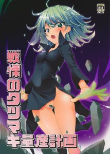 Senritsu no Tatsumaki Ryousan Keikaku porn comic picture 1