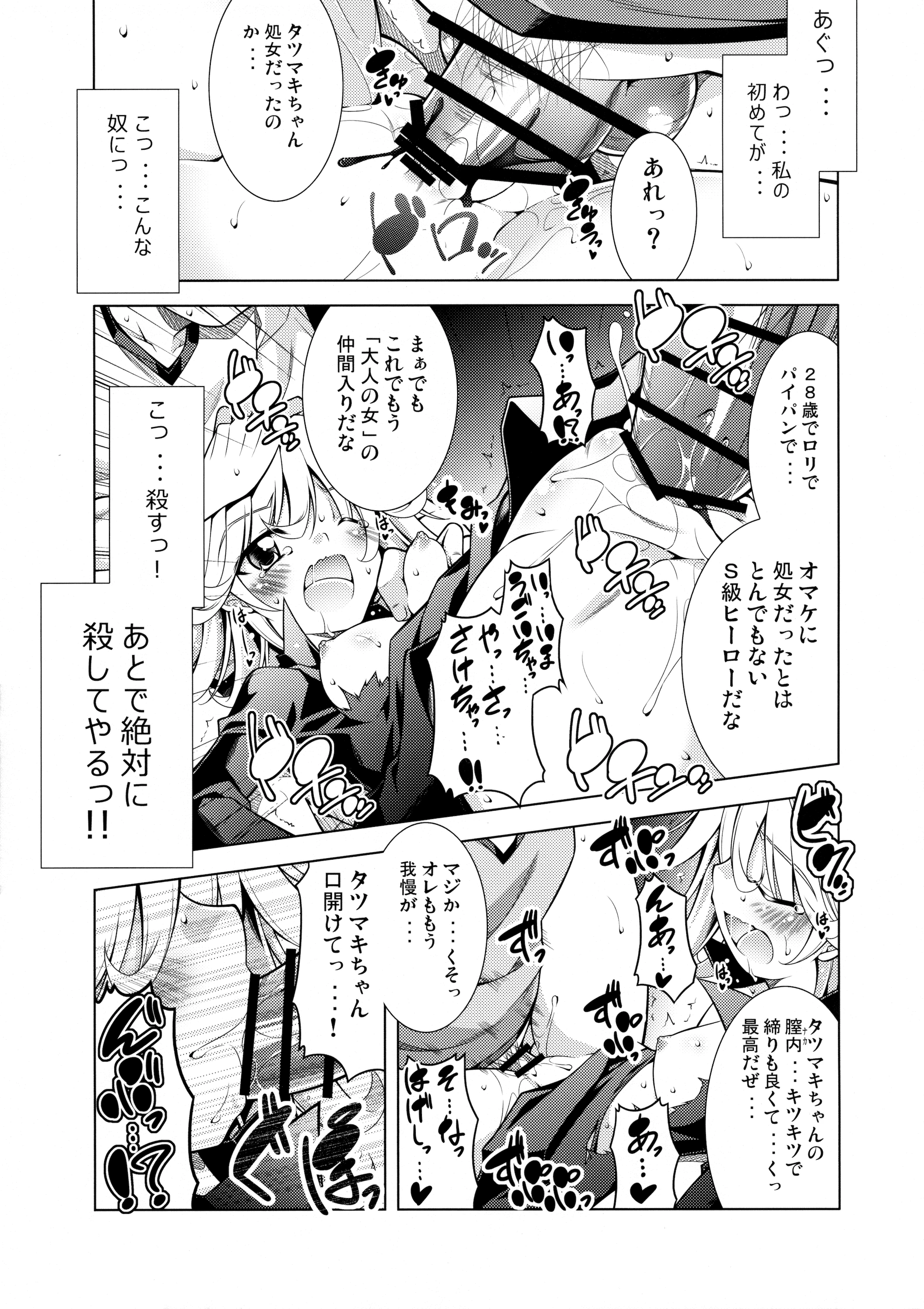 Senritsu no Tatsumaki Ryousan Keikaku porn comic picture 11