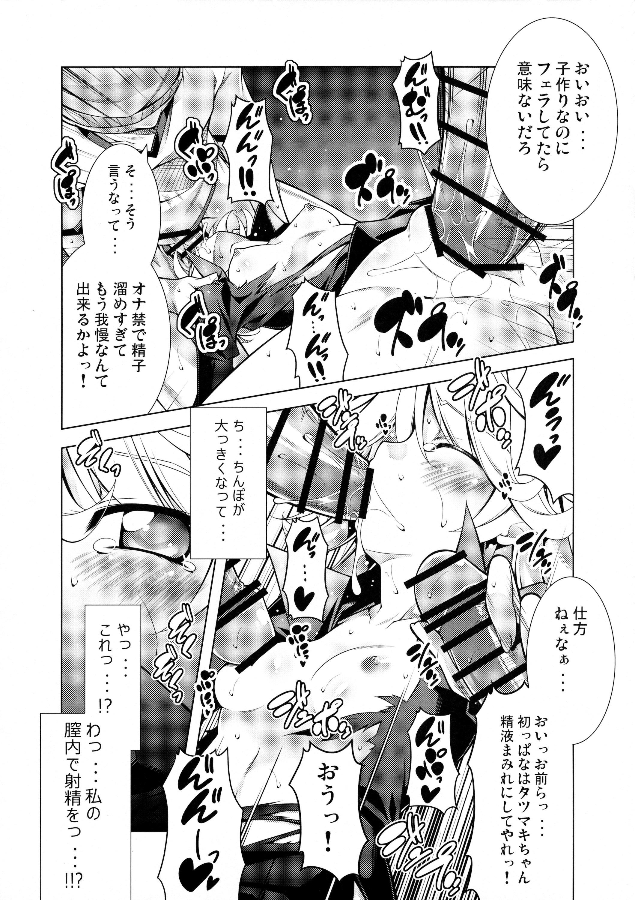 Senritsu no Tatsumaki Ryousan Keikaku porn comic picture 12