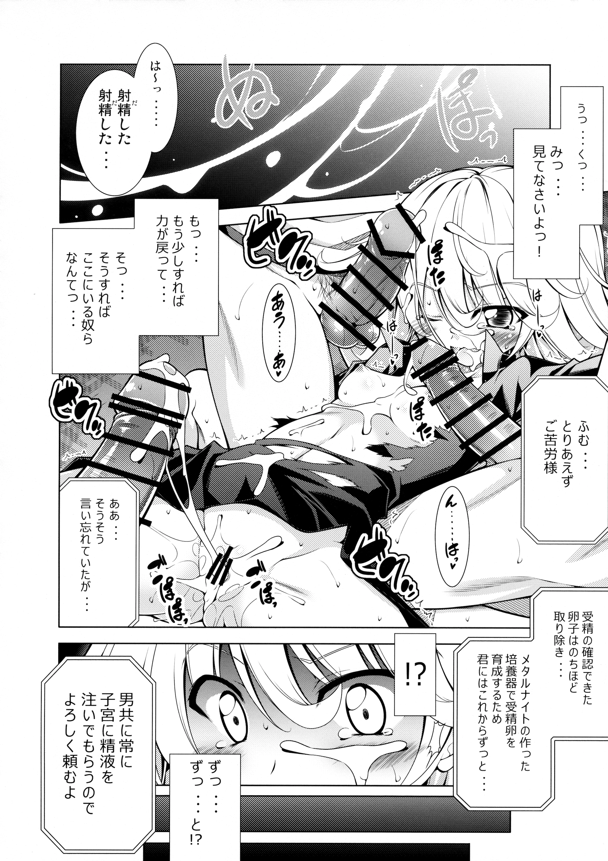 Senritsu no Tatsumaki Ryousan Keikaku porn comic picture 14