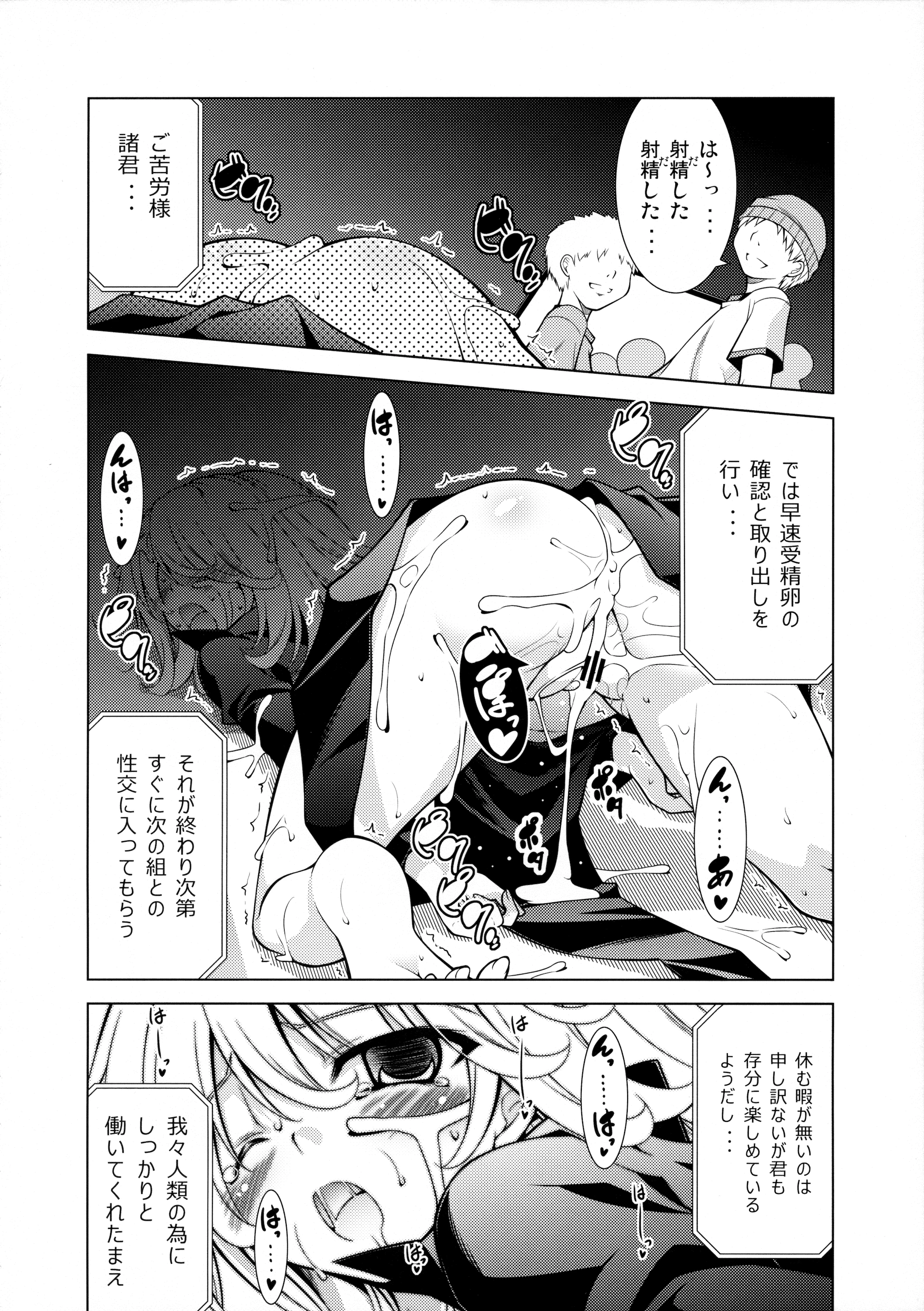 Senritsu no Tatsumaki Ryousan Keikaku porn comic picture 18