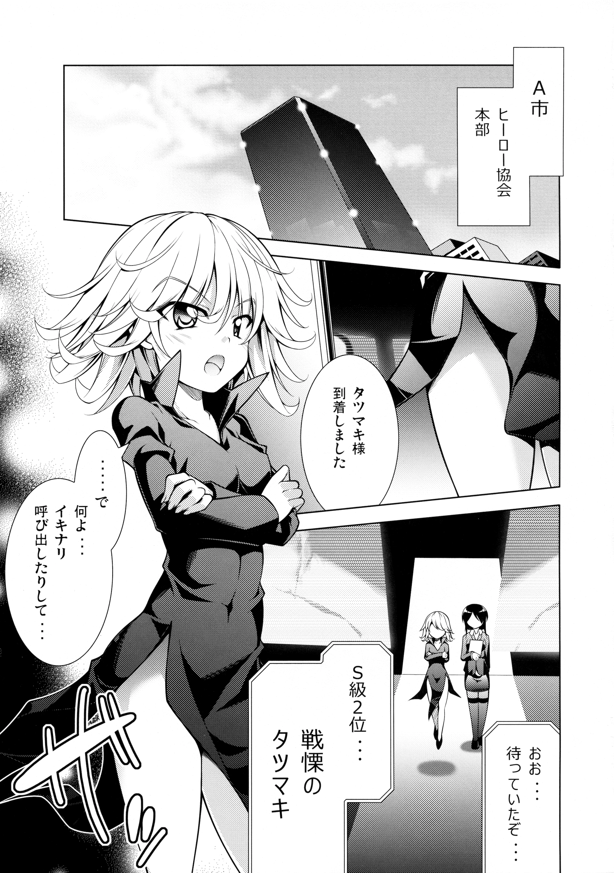Senritsu no Tatsumaki Ryousan Keikaku porn comic picture 3