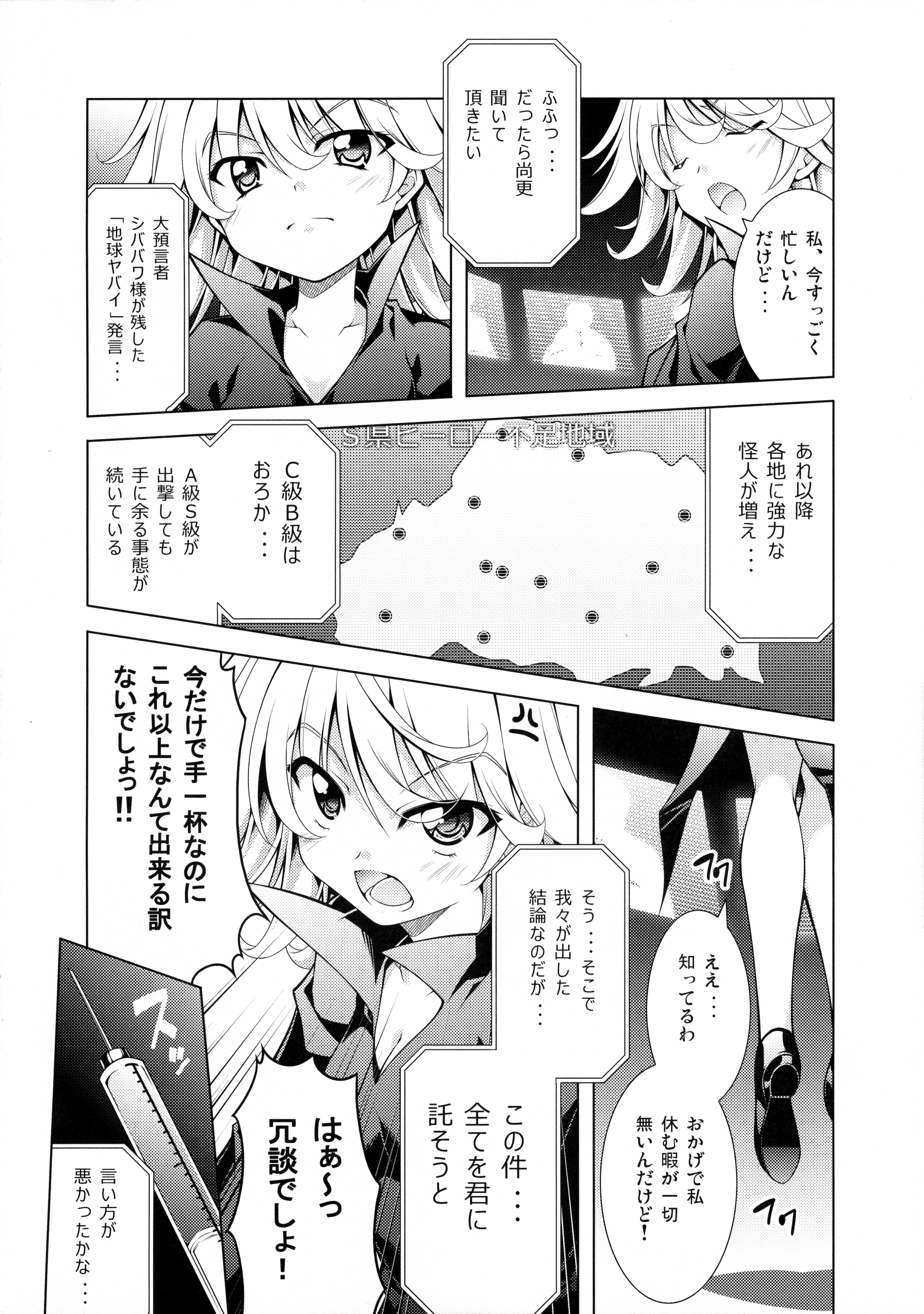 Senritsu no Tatsumaki Ryousan Keikaku porn comic picture 4