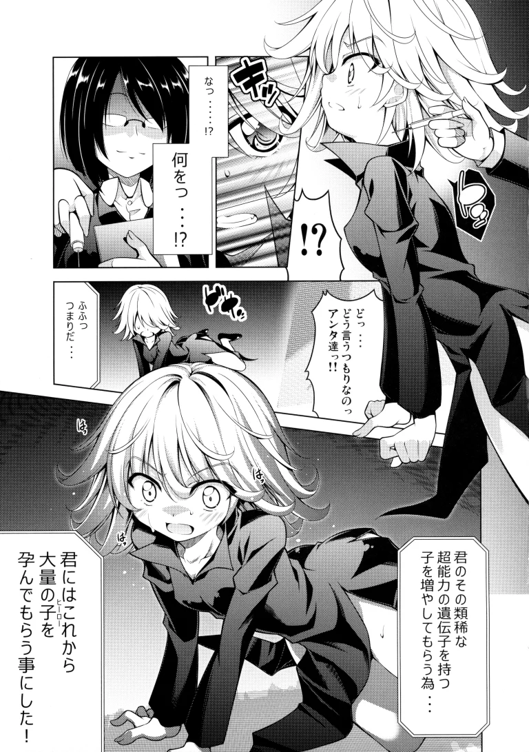 Senritsu no Tatsumaki Ryousan Keikaku porn comic picture 5