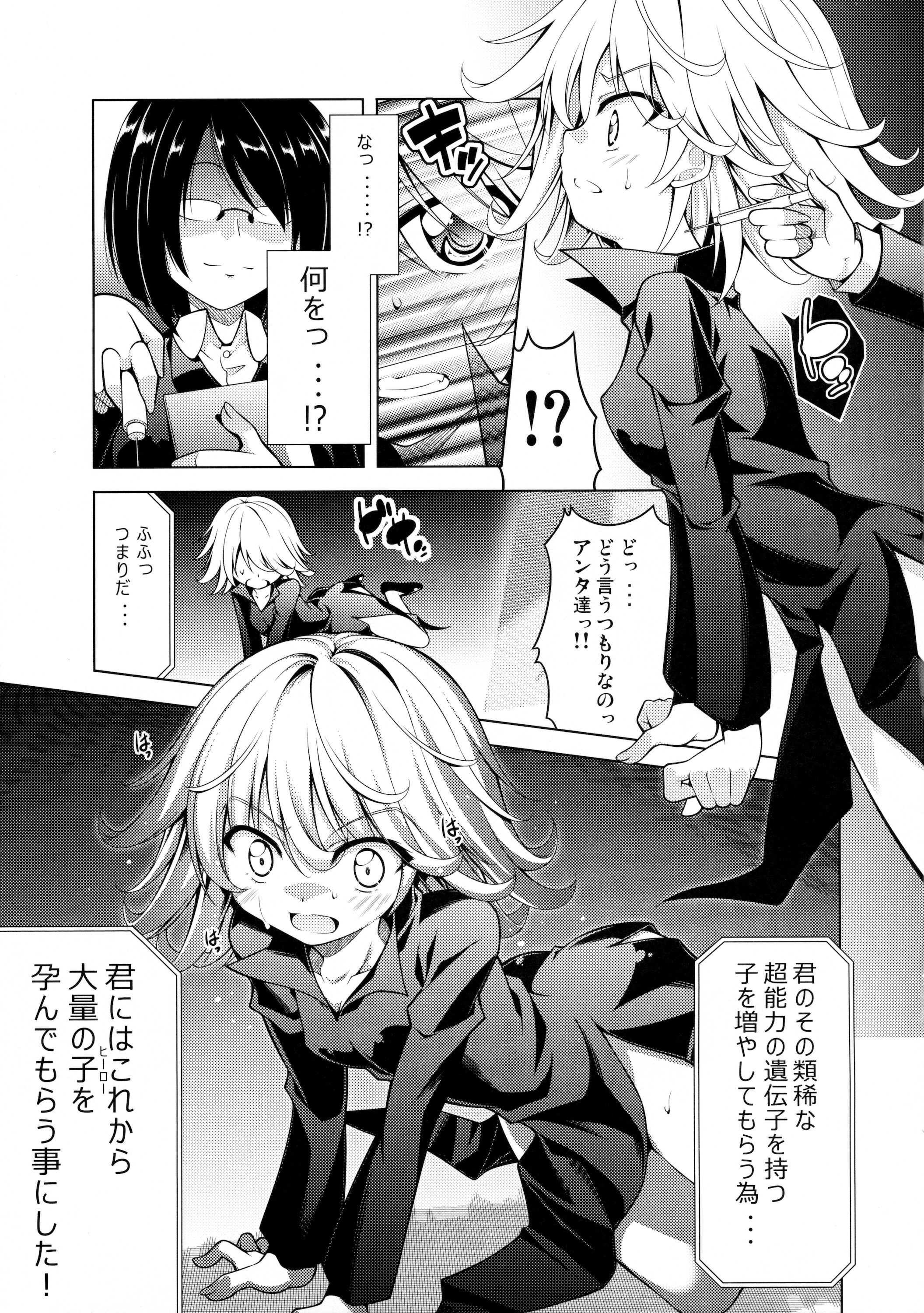 Senritsu no Tatsumaki Ryousan Keikaku porn comic picture 5