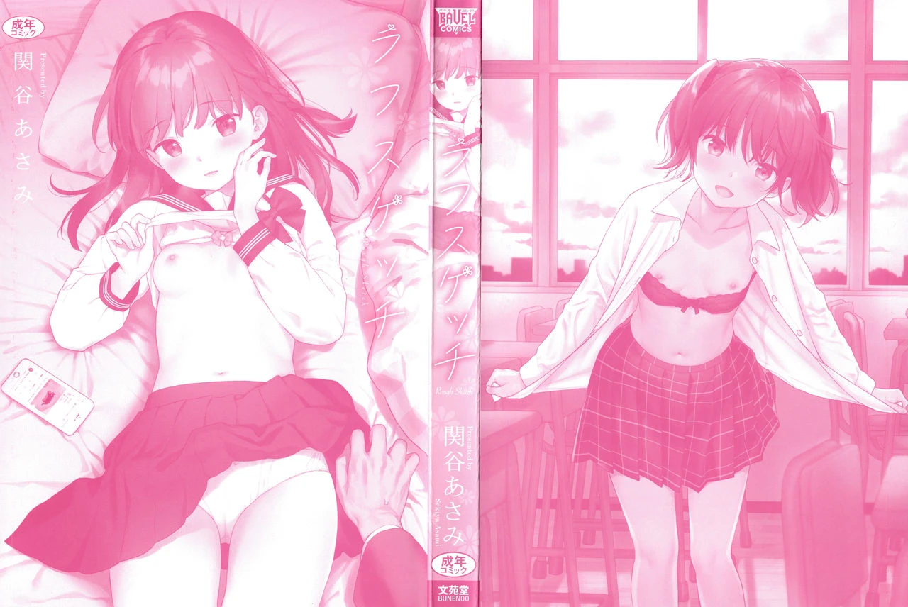 Sensei! porn comic picture 3