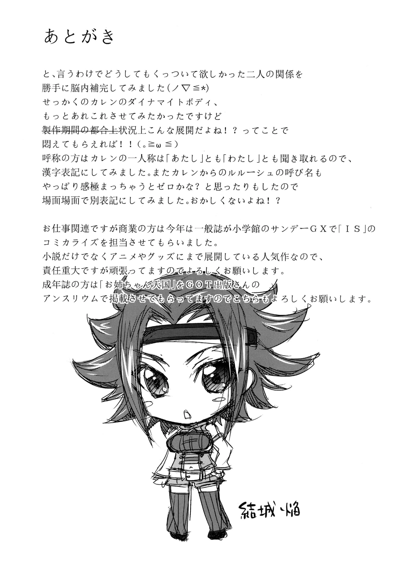 Sentimental Kallen porn comic picture 24