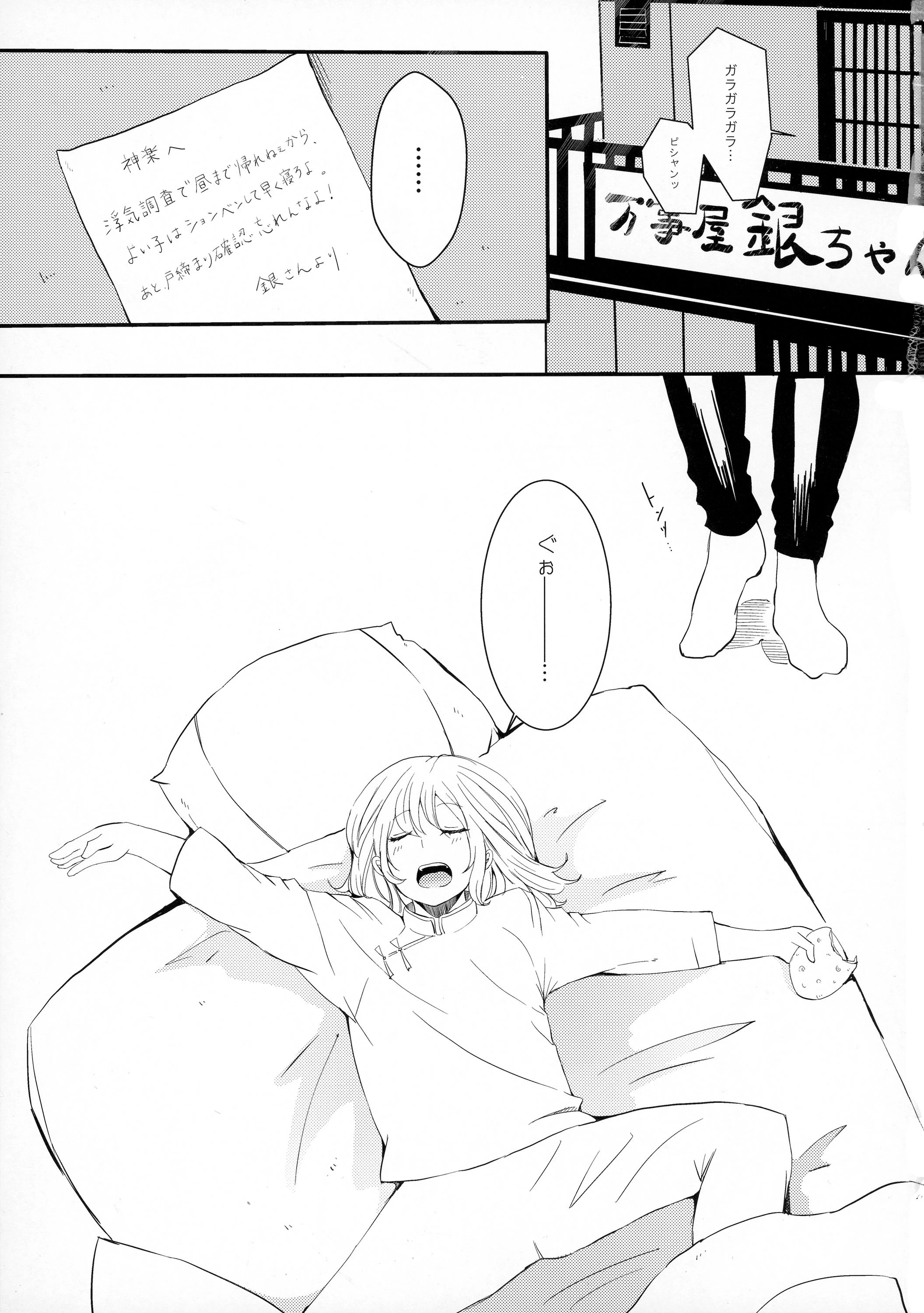 Serotonin to Melatonin porn comic picture 3