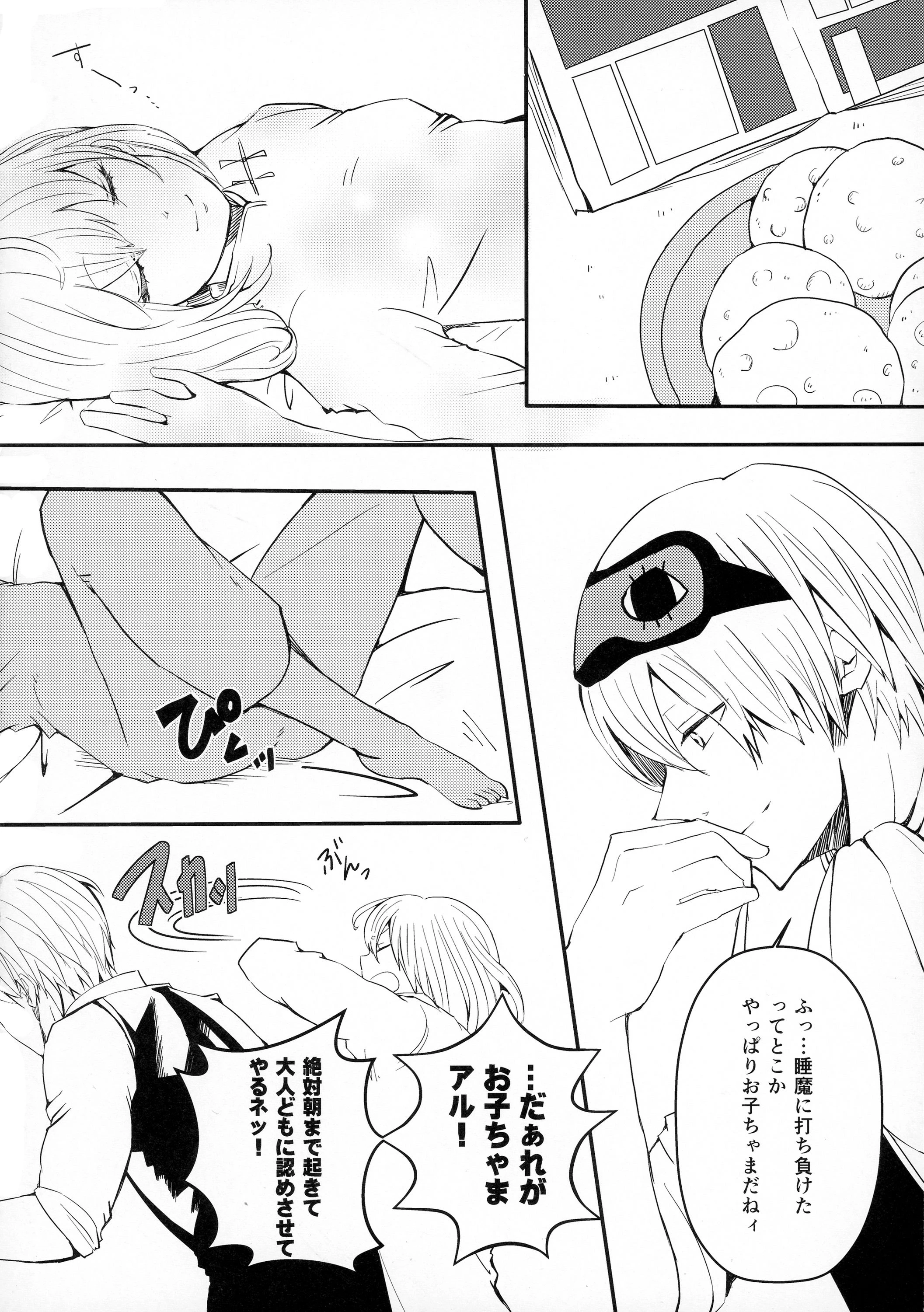 Serotonin to Melatonin porn comic picture 4