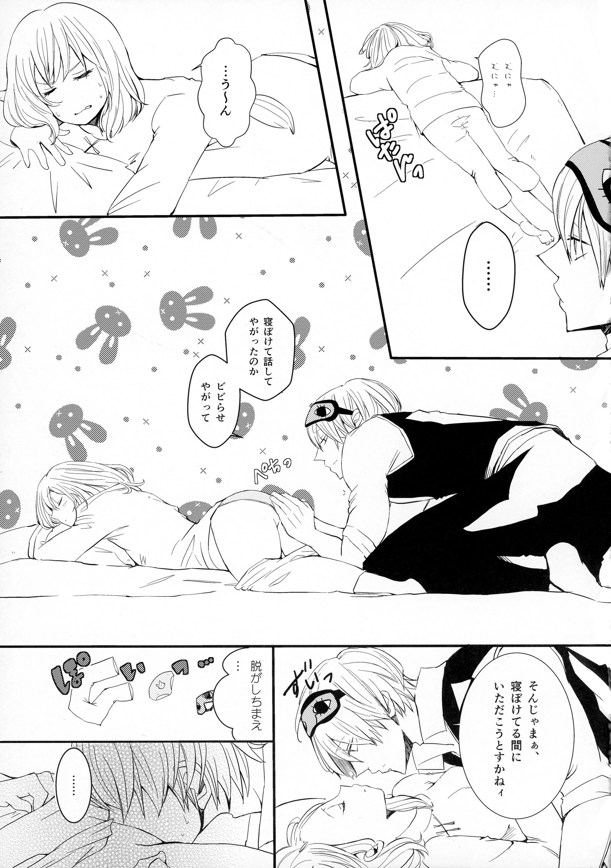 Serotonin to Melatonin porn comic picture 5
