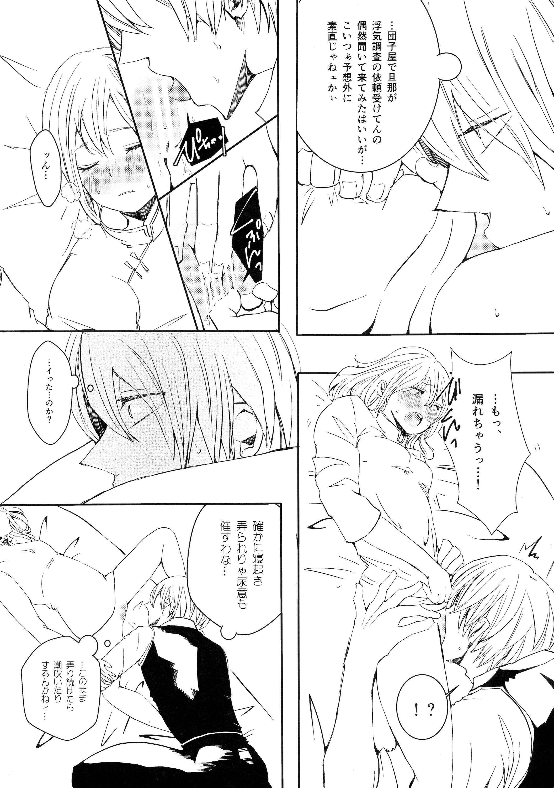 Serotonin to Melatonin porn comic picture 6