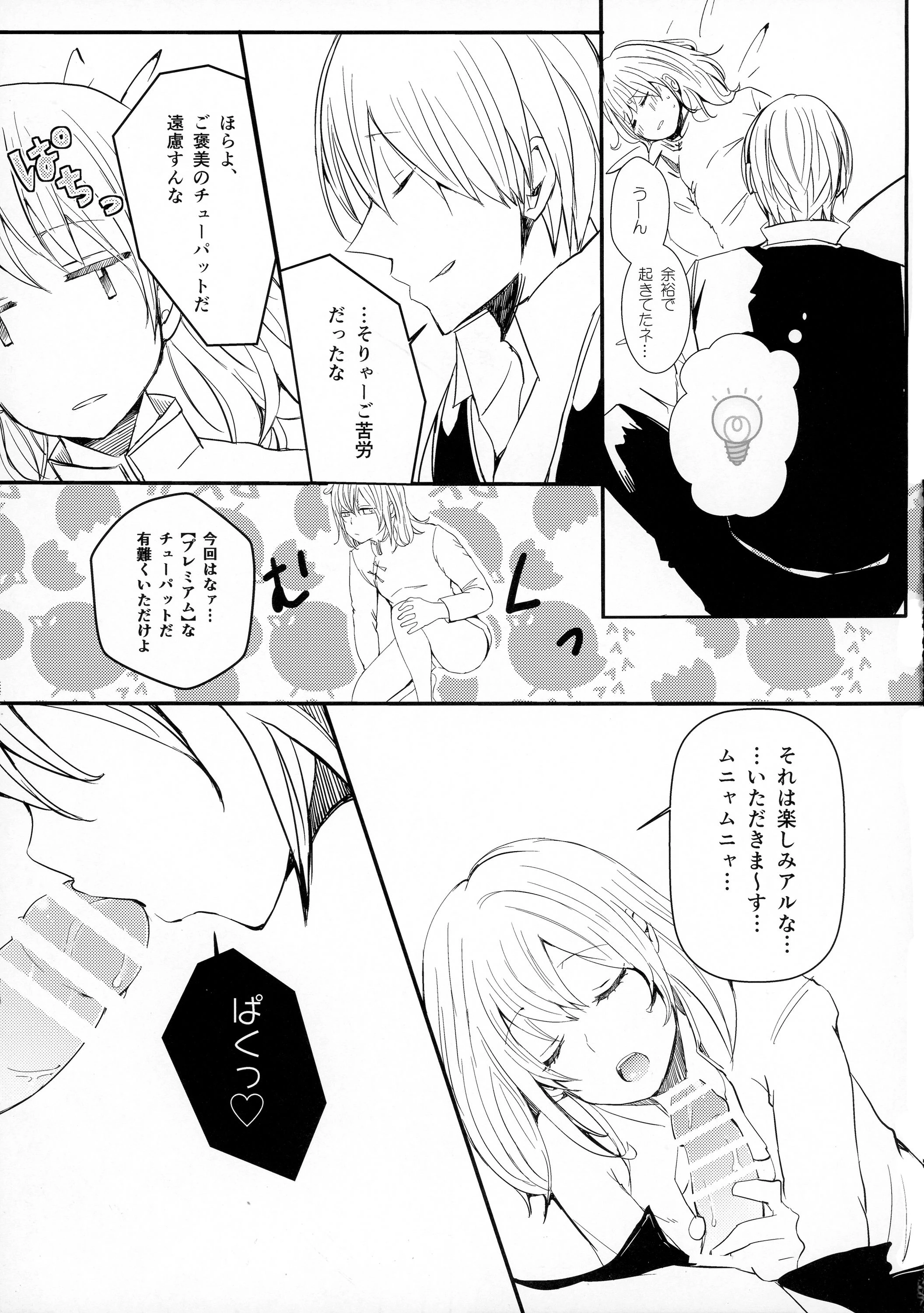 Serotonin to Melatonin porn comic picture 7