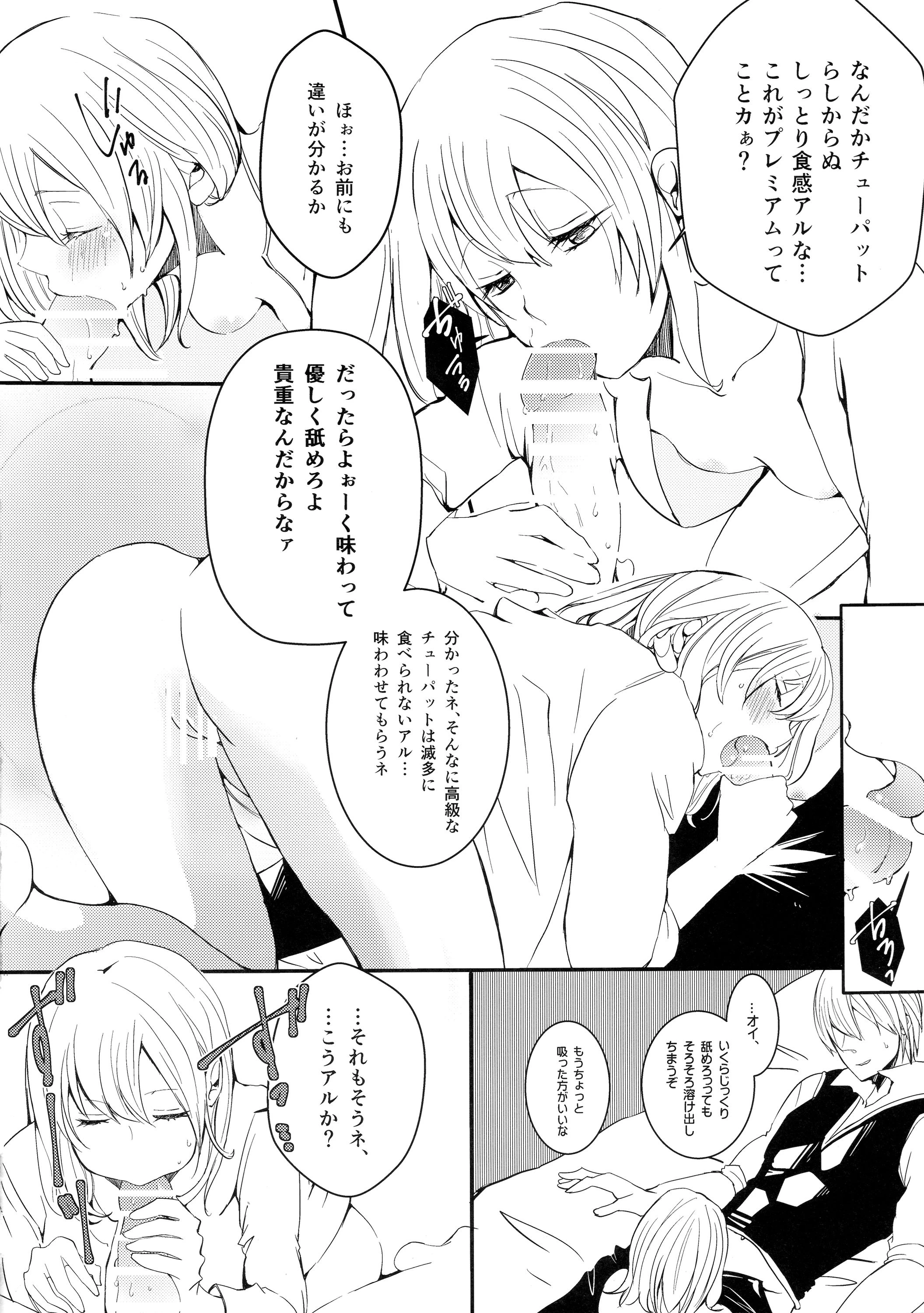 Serotonin to Melatonin porn comic picture 8