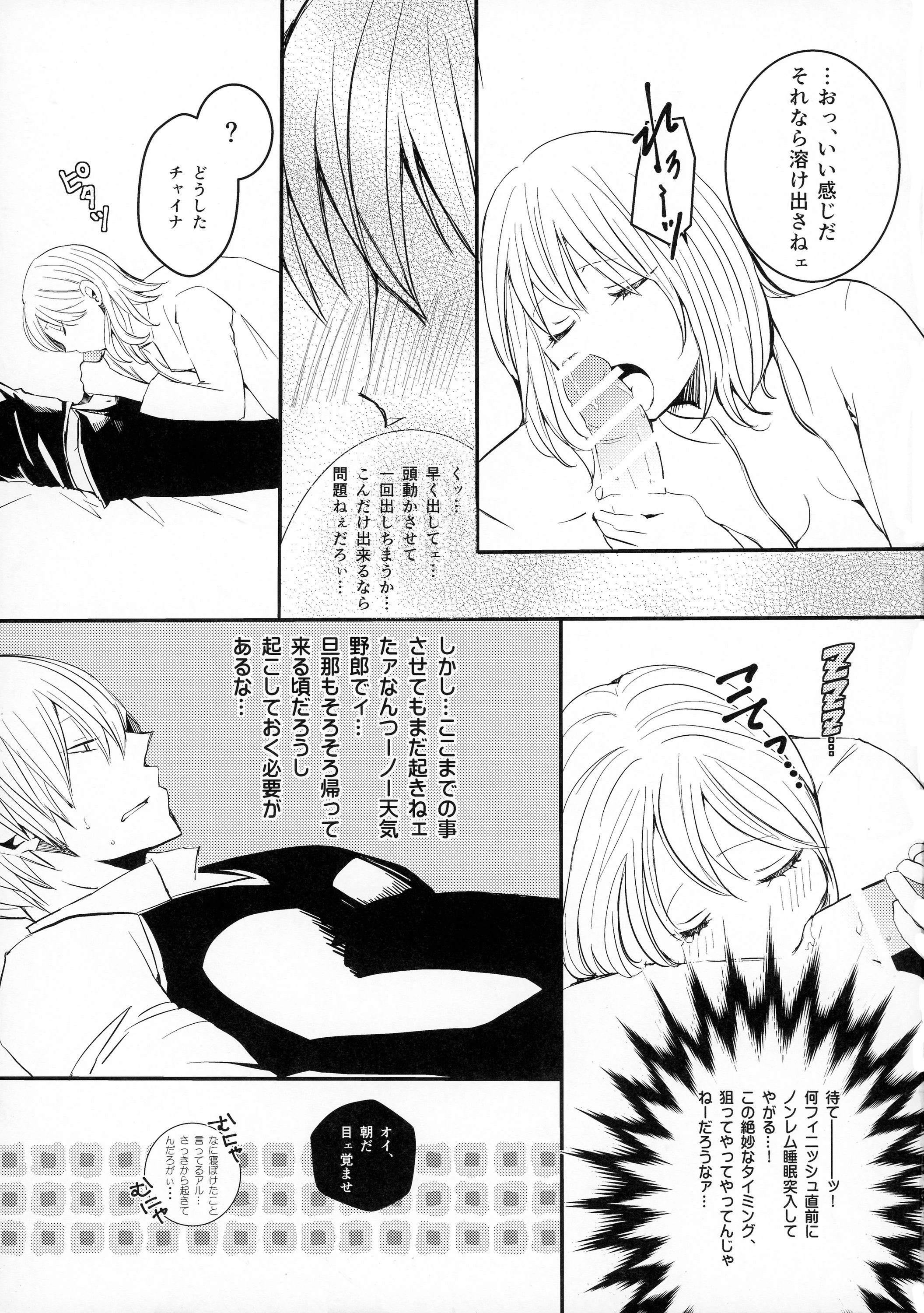 Serotonin to Melatonin porn comic picture 9