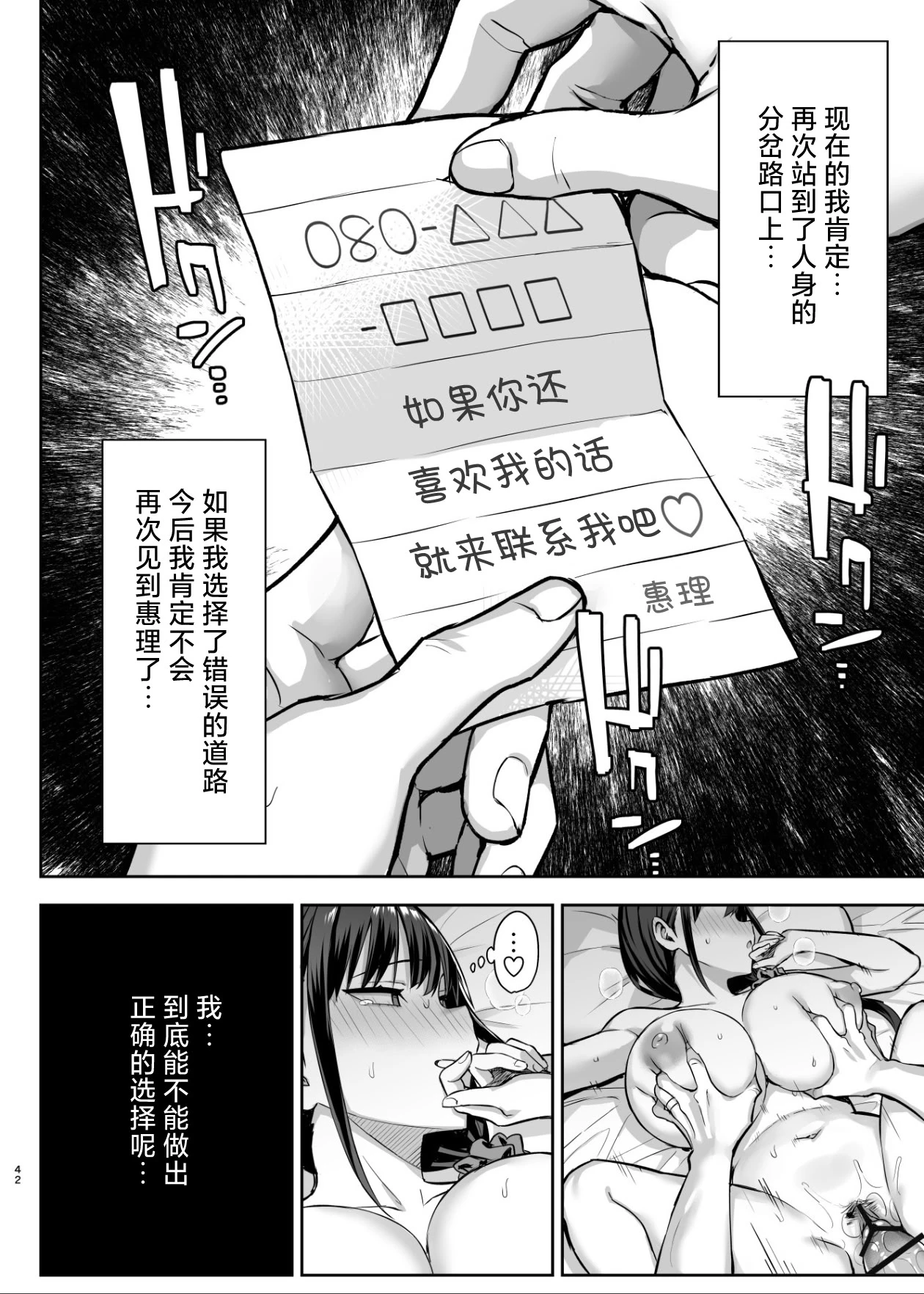 Seven days when my busty childhood friend, whom I've always loved, was toyed with by Fuckin Guy (一宮夕羽)兩情相悅的巨乳青梅竹馬被不良少年睡走的七天七夜 -上中下+その後 porn comic picture 1