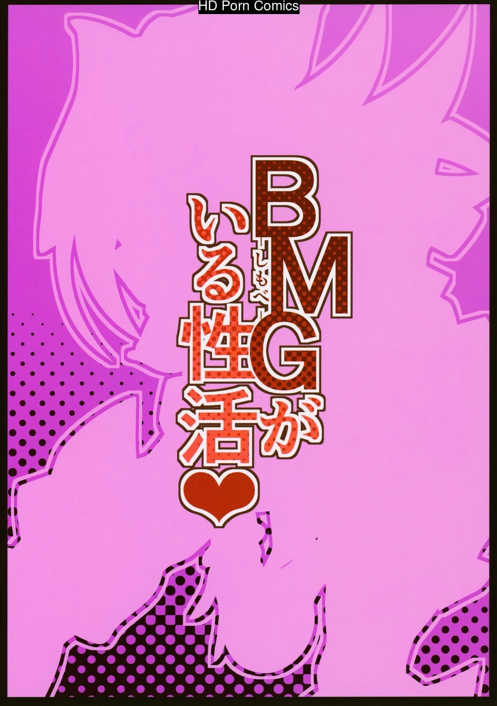 Sex Life with -Servant- BMG porn comic picture 26