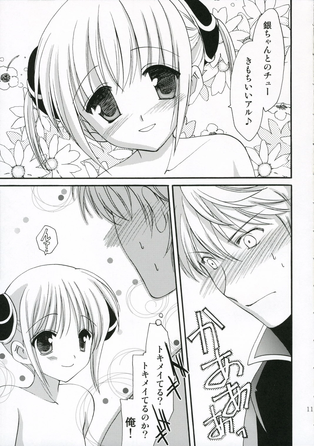 Shared Tabboards porn comic picture 10