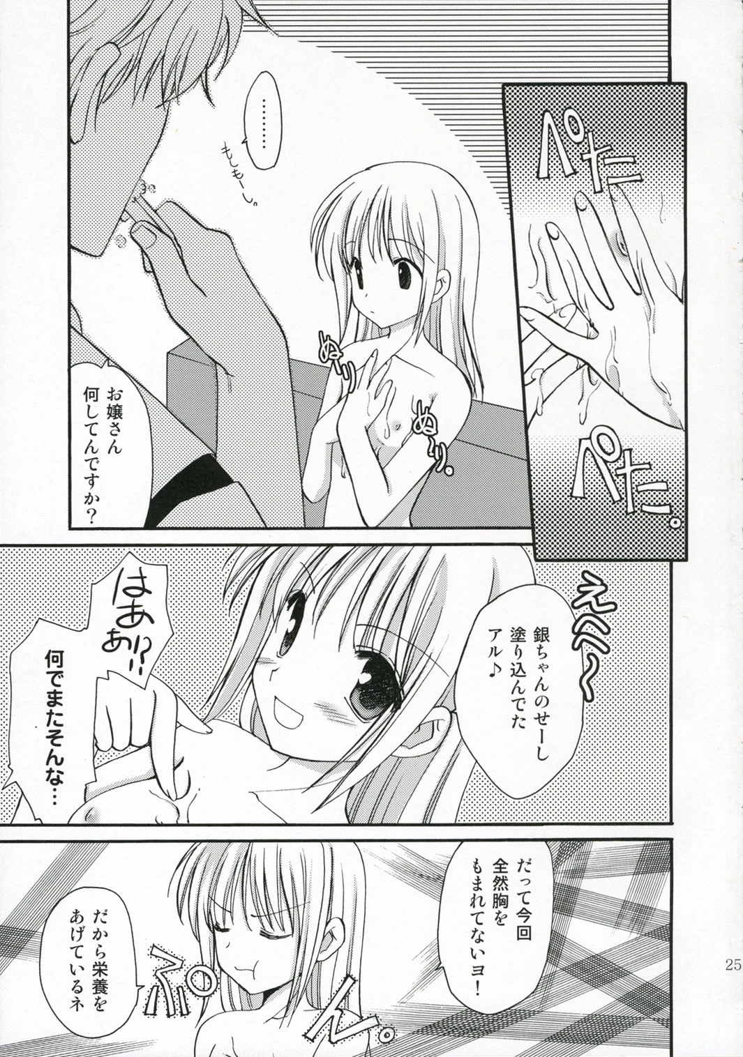 Shared Tabboards porn comic picture 24