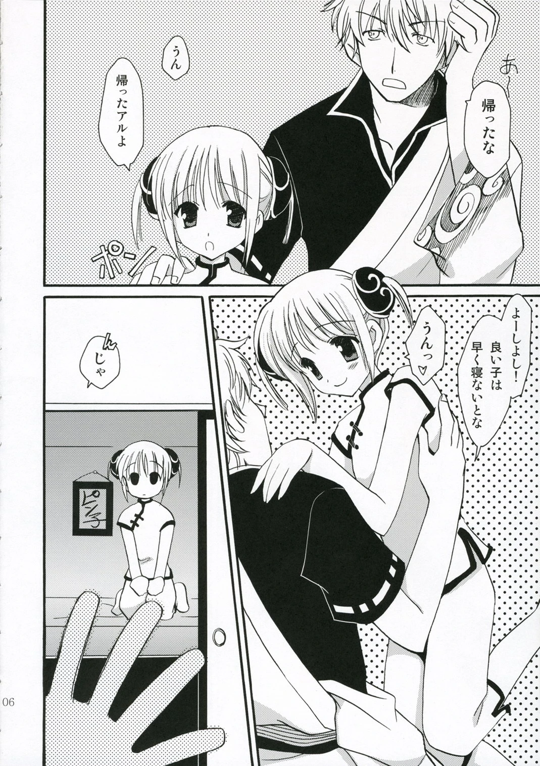 Shared Tabboards porn comic picture 5