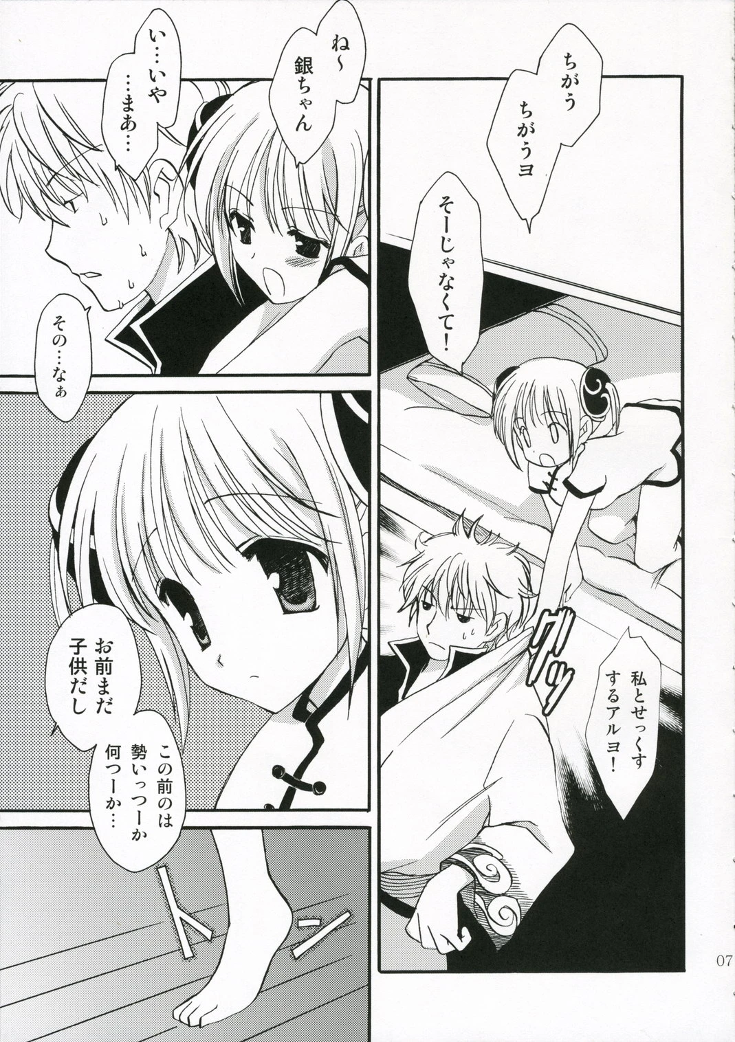 Shared Tabboards porn comic picture 6