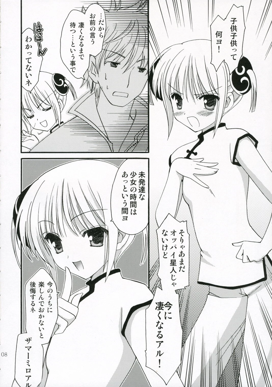 Shared Tabboards porn comic picture 7