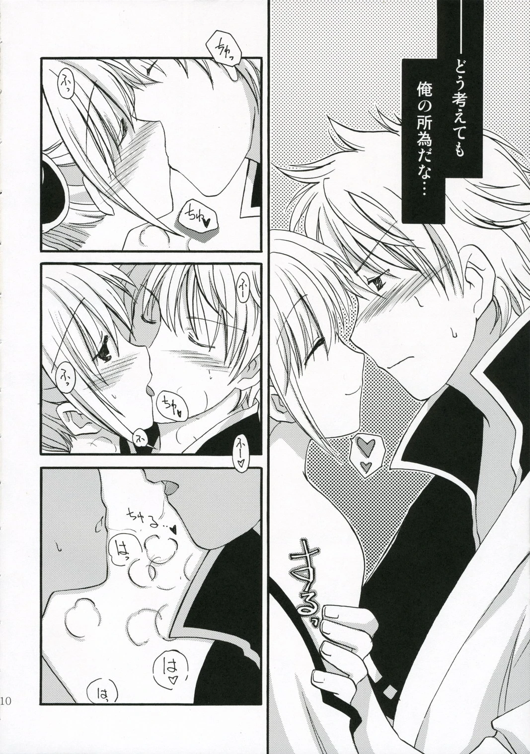 Shared Tabboards porn comic picture 9