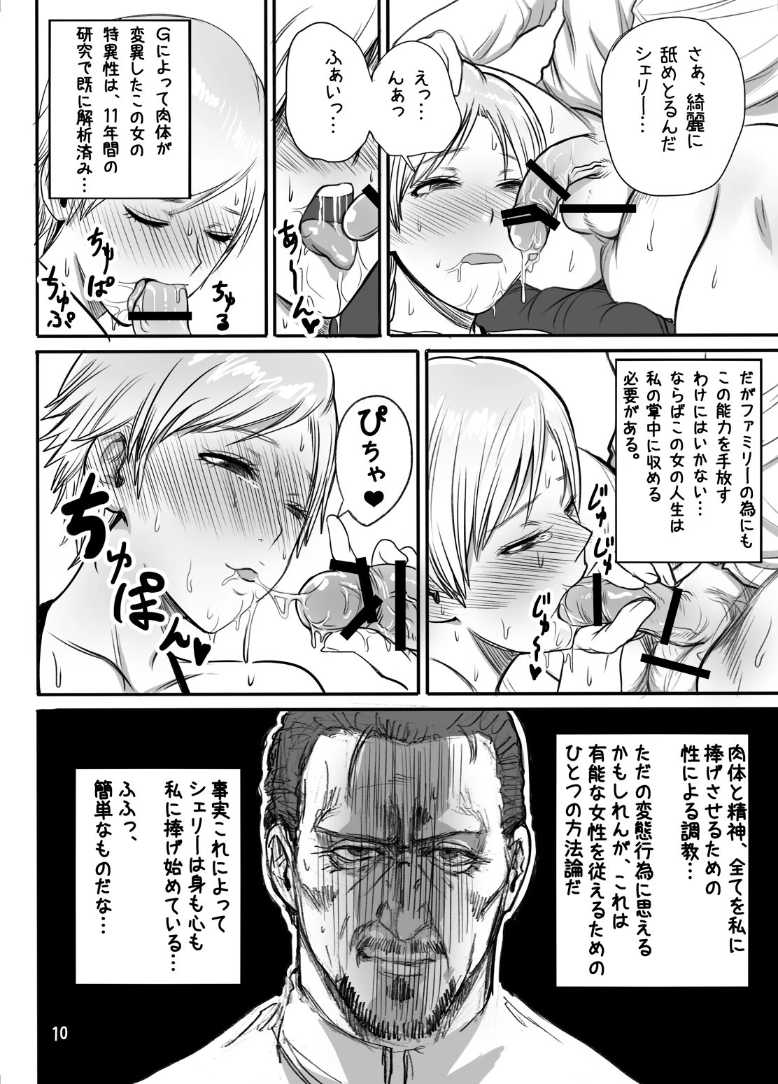 Sherry no Eroi Hon porn comic picture 11