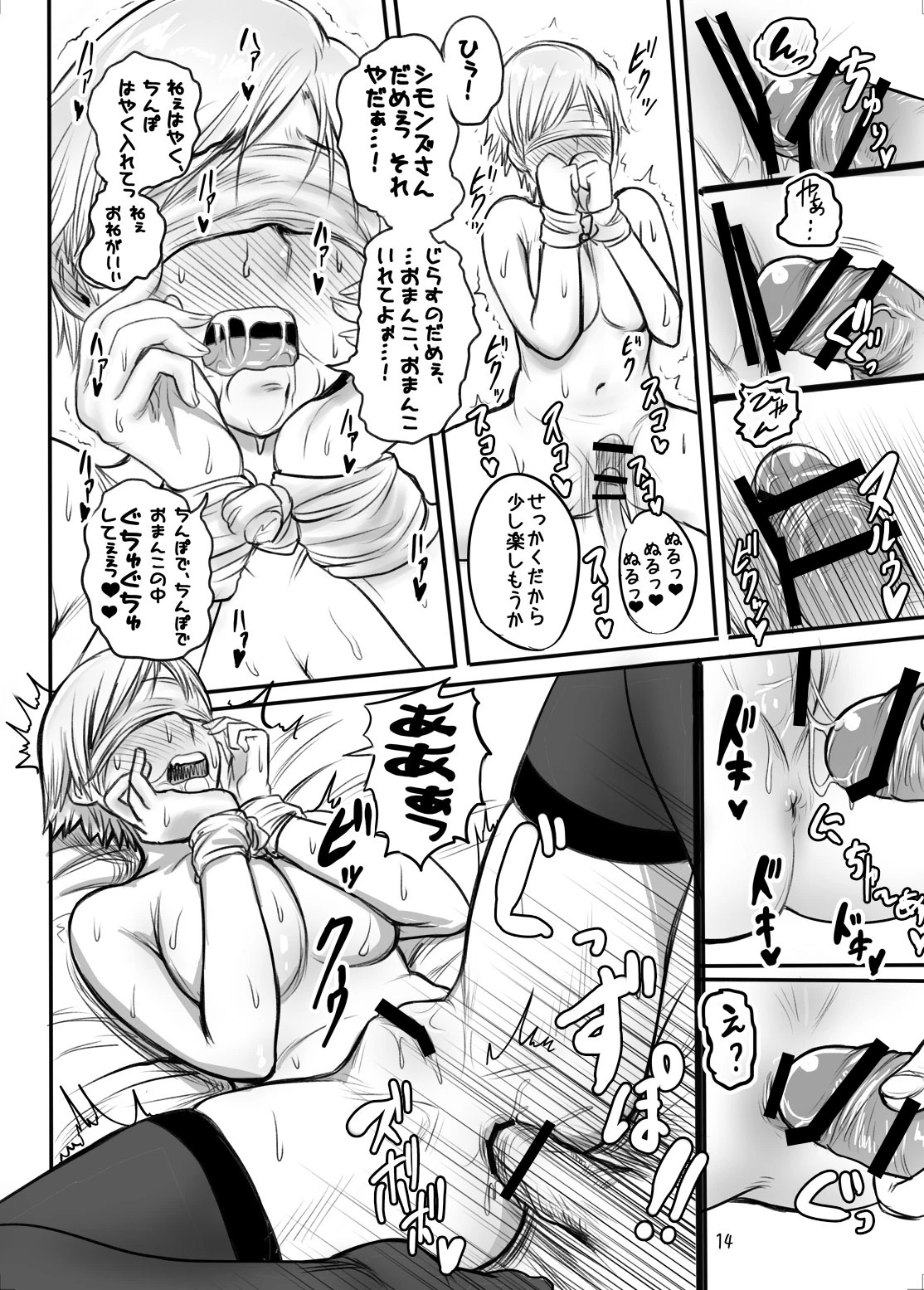 Sherry no Eroi Hon porn comic picture 15