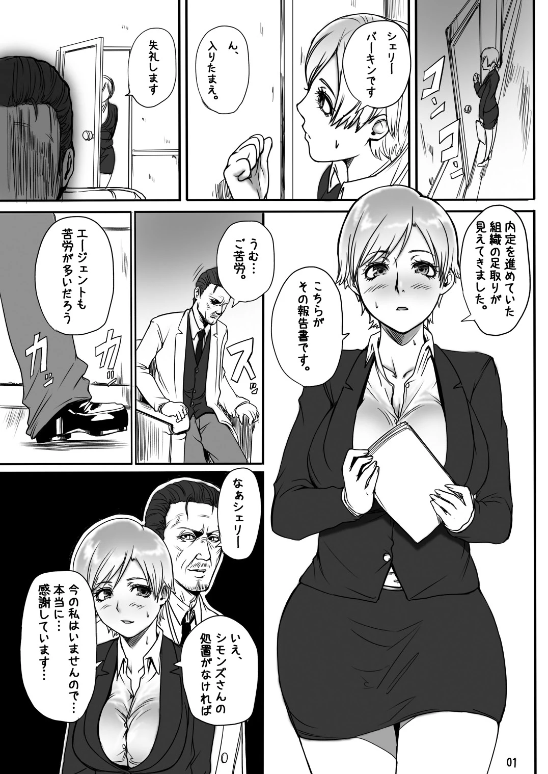 Sherry no Eroi Hon porn comic picture 2