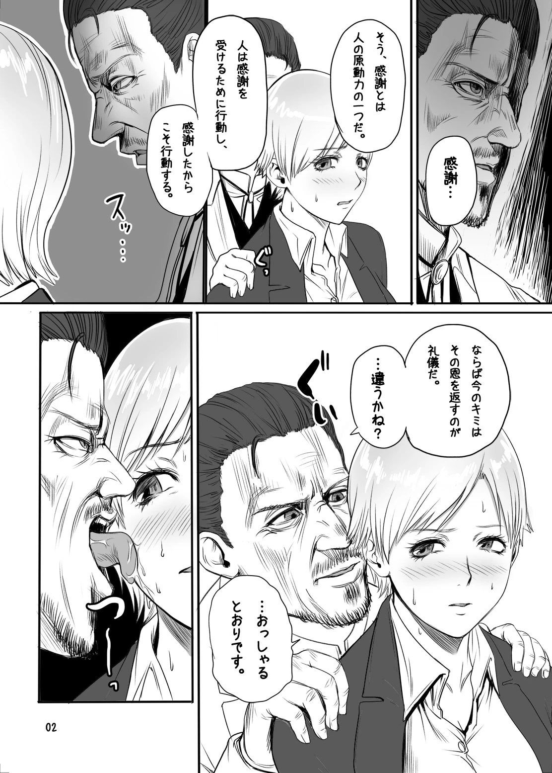 Sherry no Eroi Hon porn comic picture 3