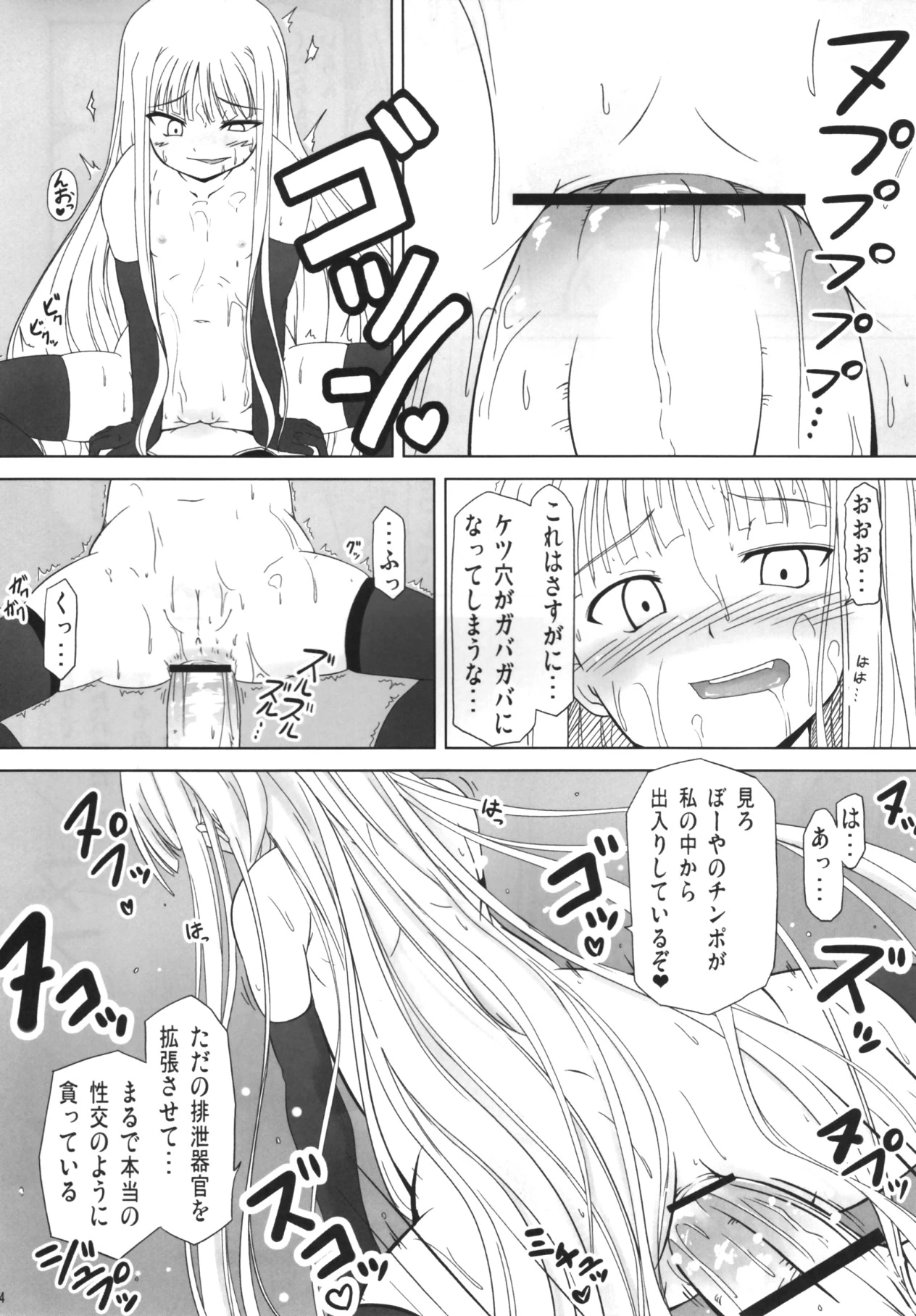 Shibotte Lole Babaa-sama! porn comic picture 11