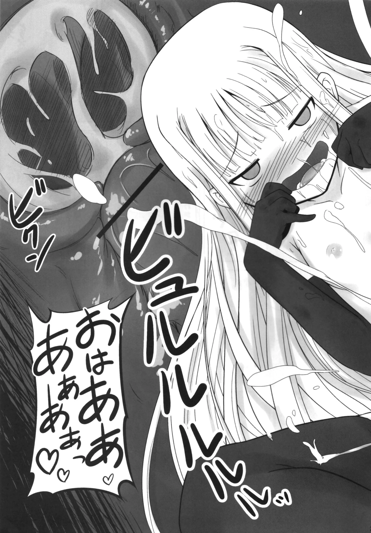 Shibotte Lole Babaa-sama! porn comic picture 20