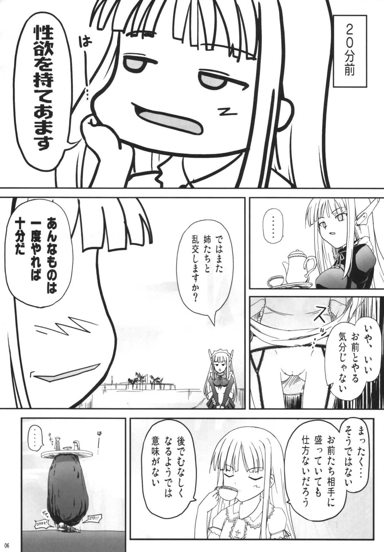 Shibotte Lole Babaa-sama! porn comic picture 3