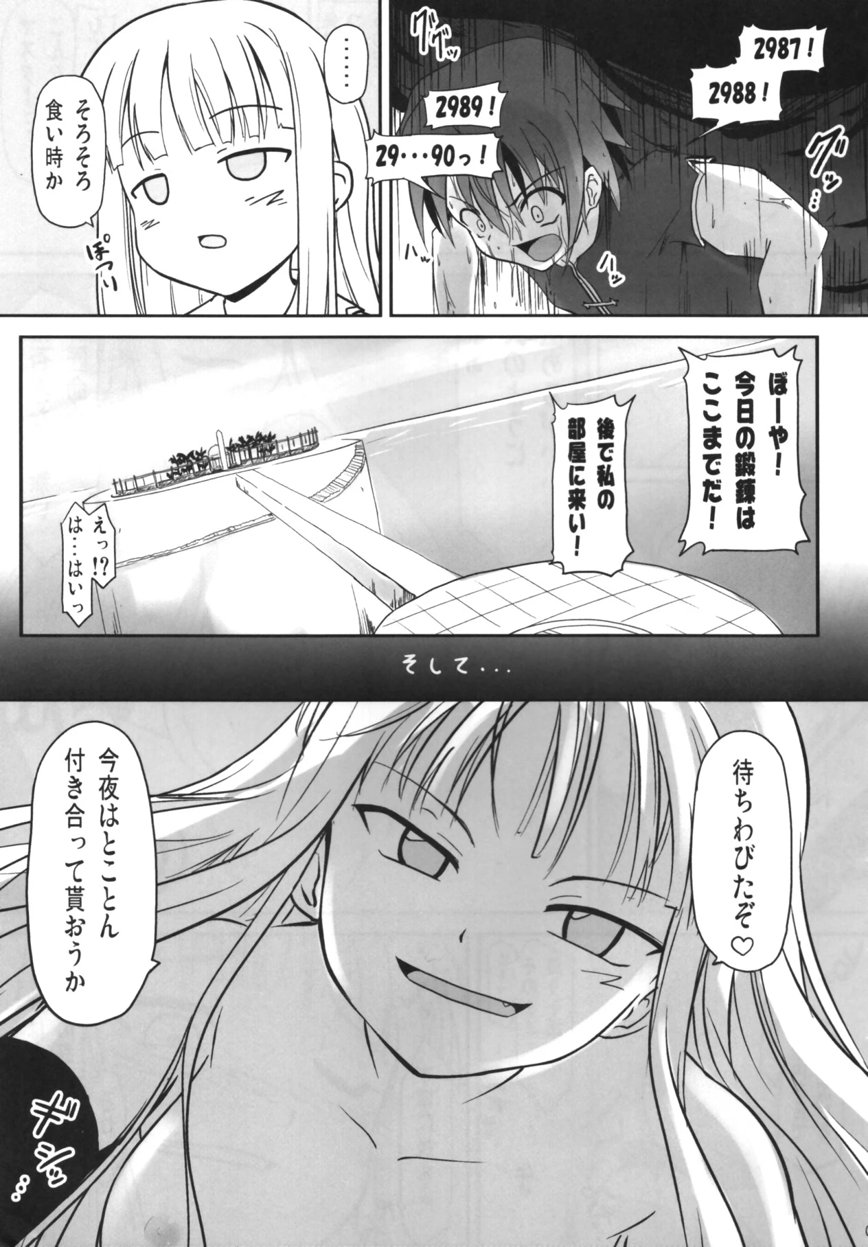 Shibotte Lole Babaa-sama! porn comic picture 4