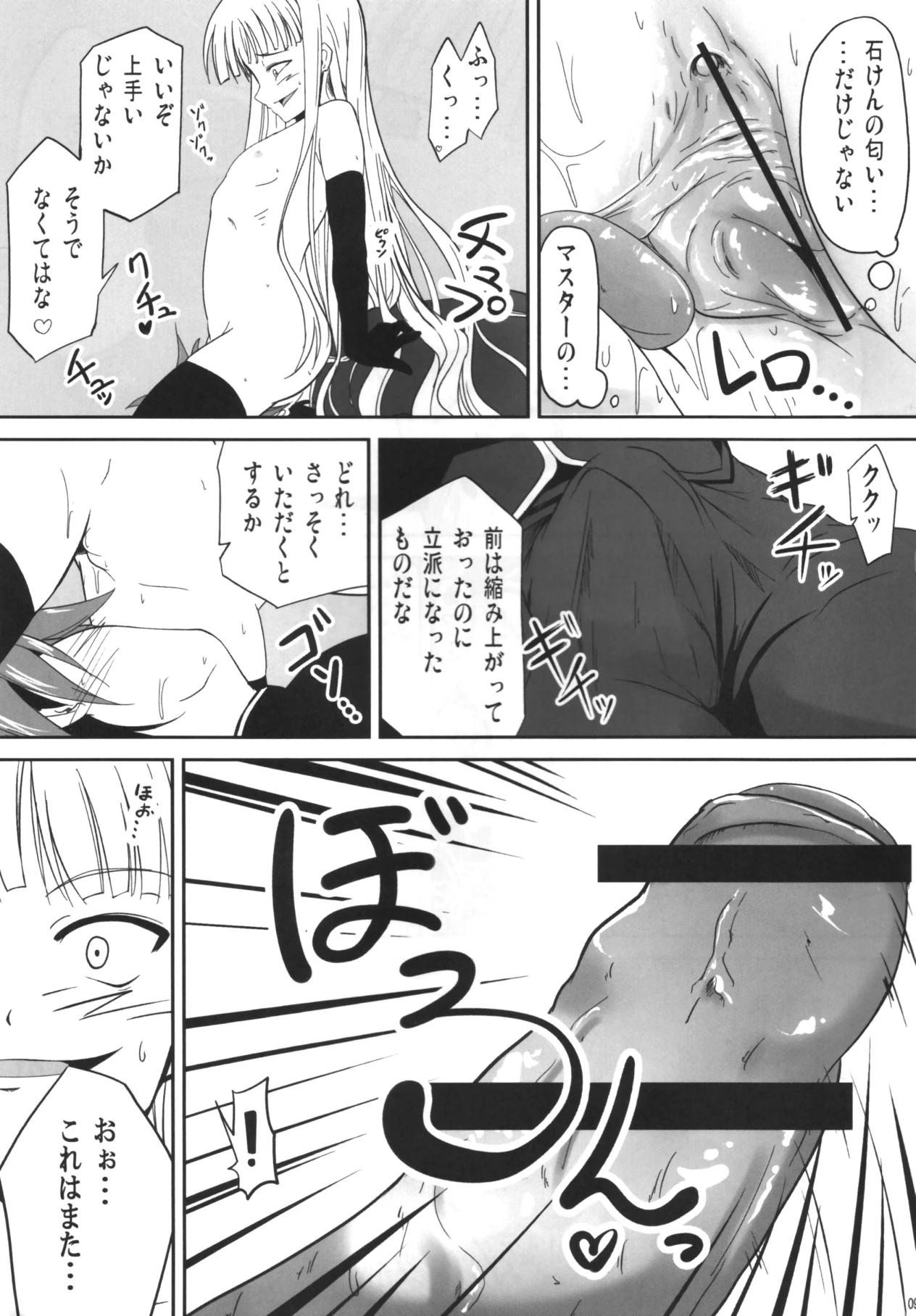 Shibotte Lole Babaa-sama! porn comic picture 6