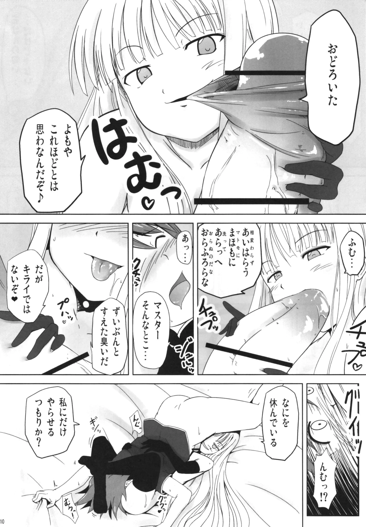 Shibotte Lole Babaa-sama! porn comic picture 7
