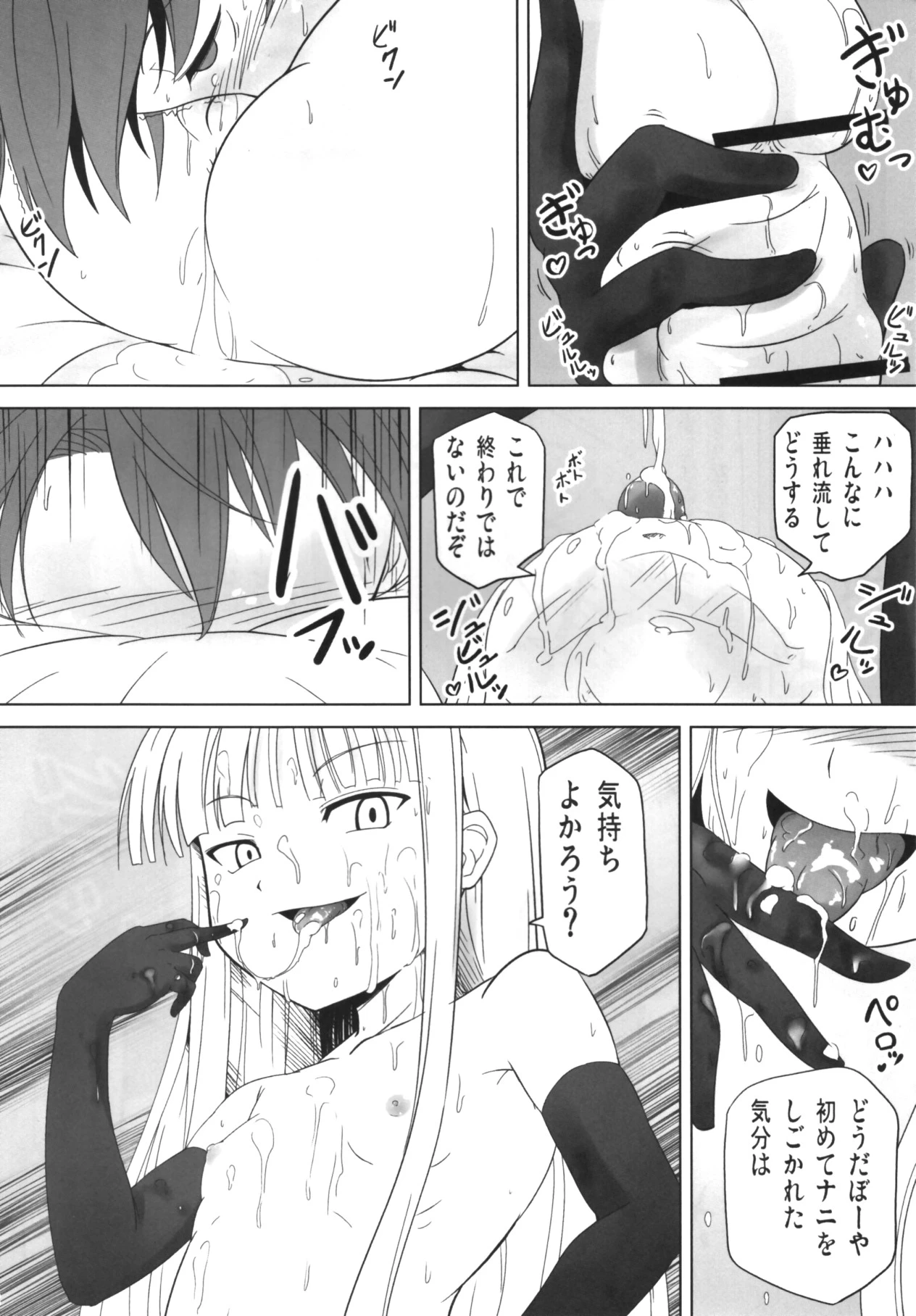 Shibotte Lole Babaa-sama! porn comic picture 9