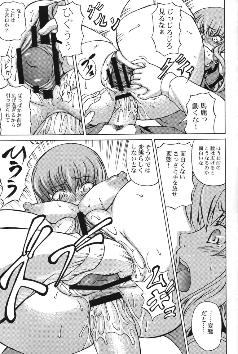 Shiitsuu-bon porn comic picture 12