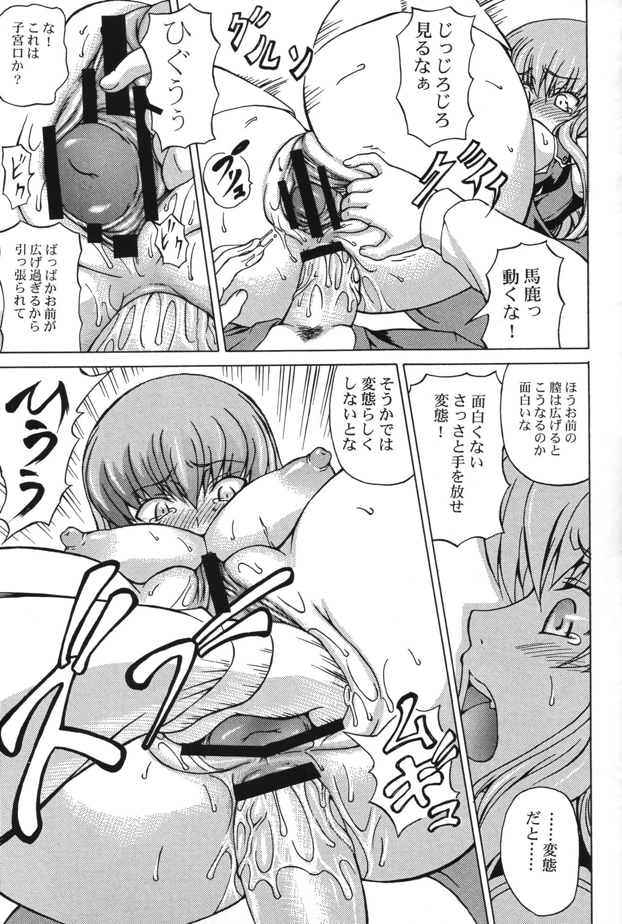 Shiitsuu-bon porn comic picture 12