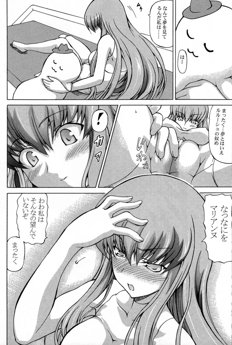 Shiitsuu-bon porn comic picture 15