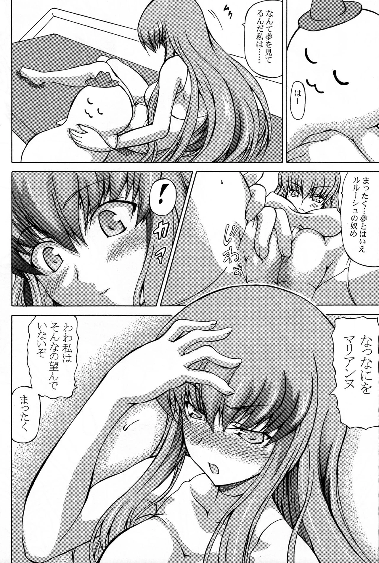 Shiitsuu-bon porn comic picture 15