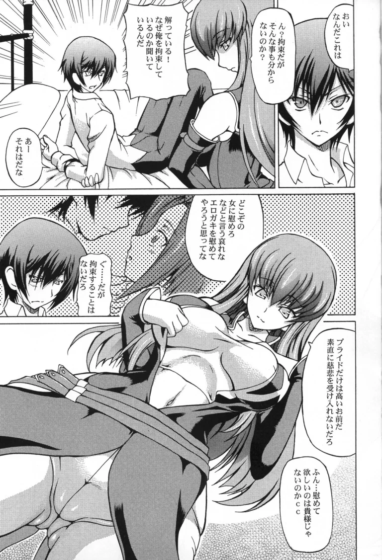 Shiitsuu-bon porn comic picture 2